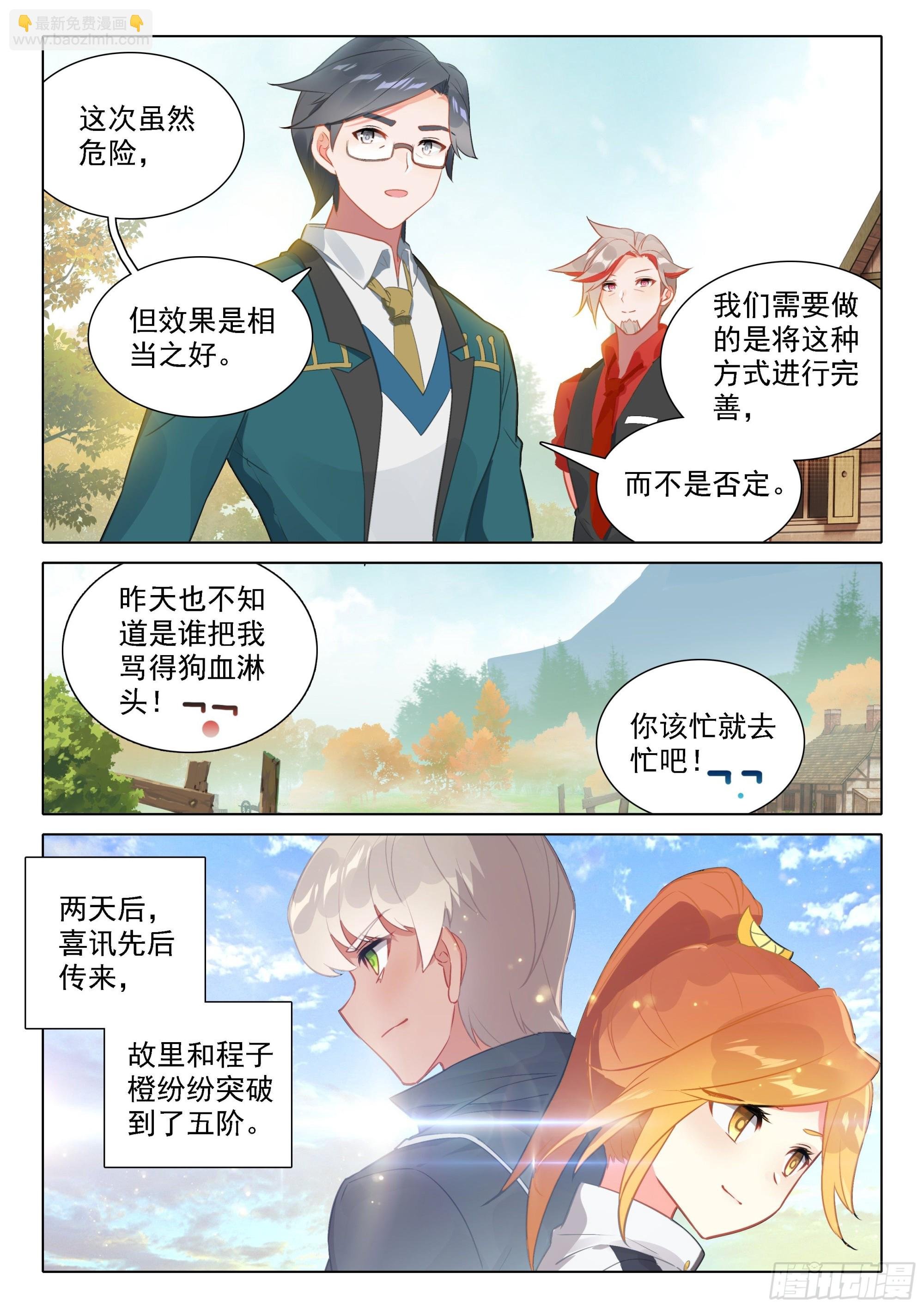 48 表扬