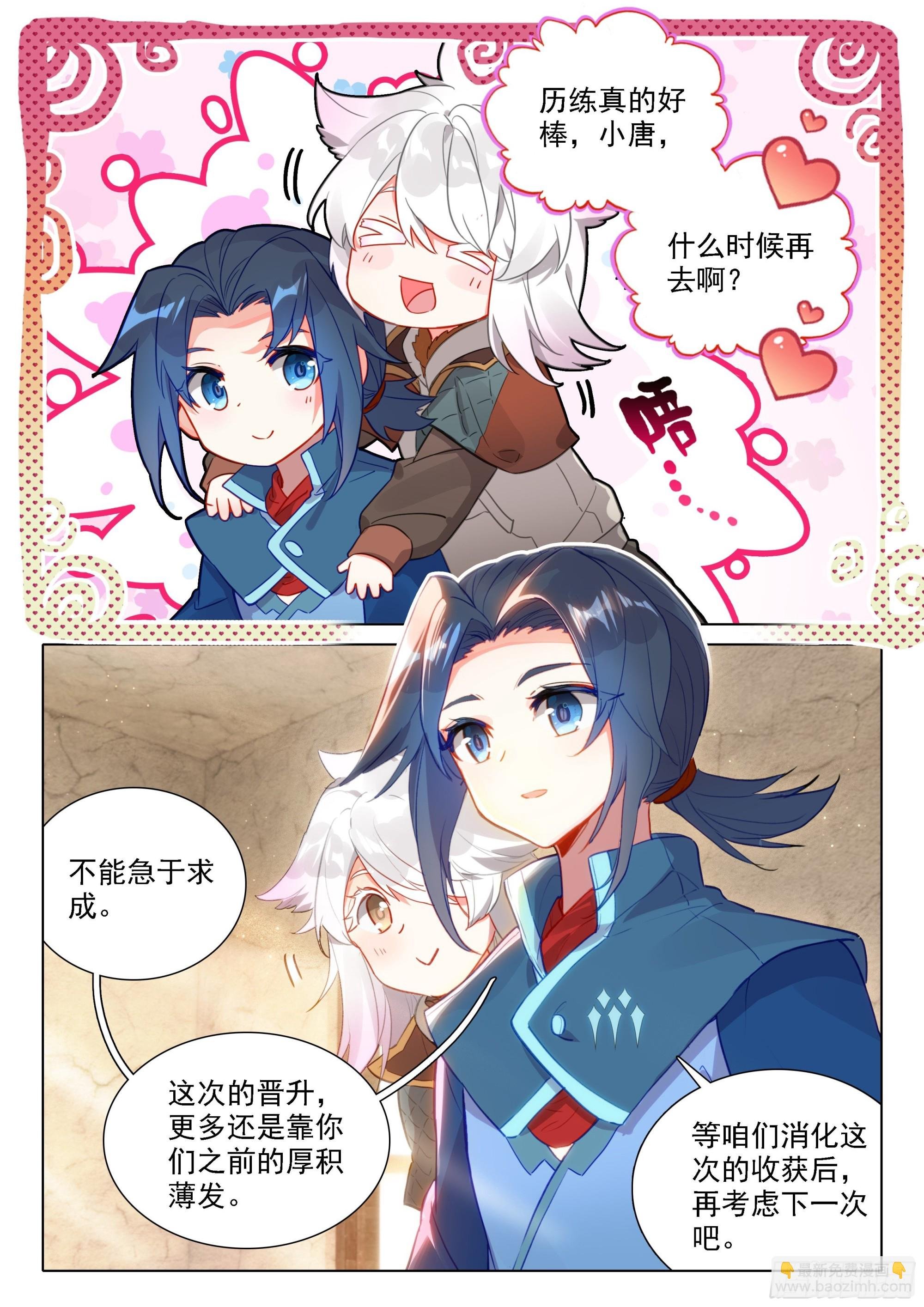 48 表扬