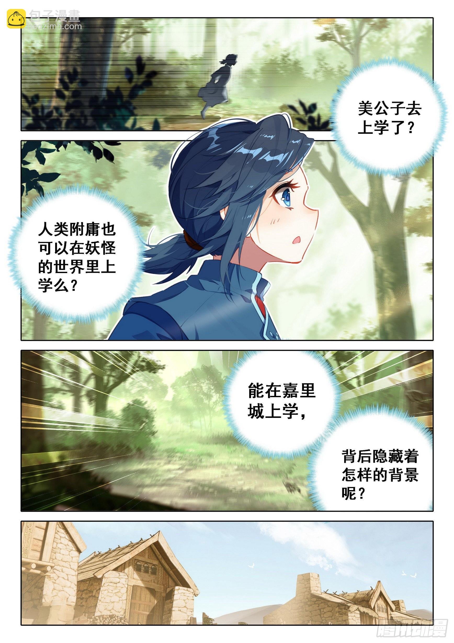 49 青玉藤