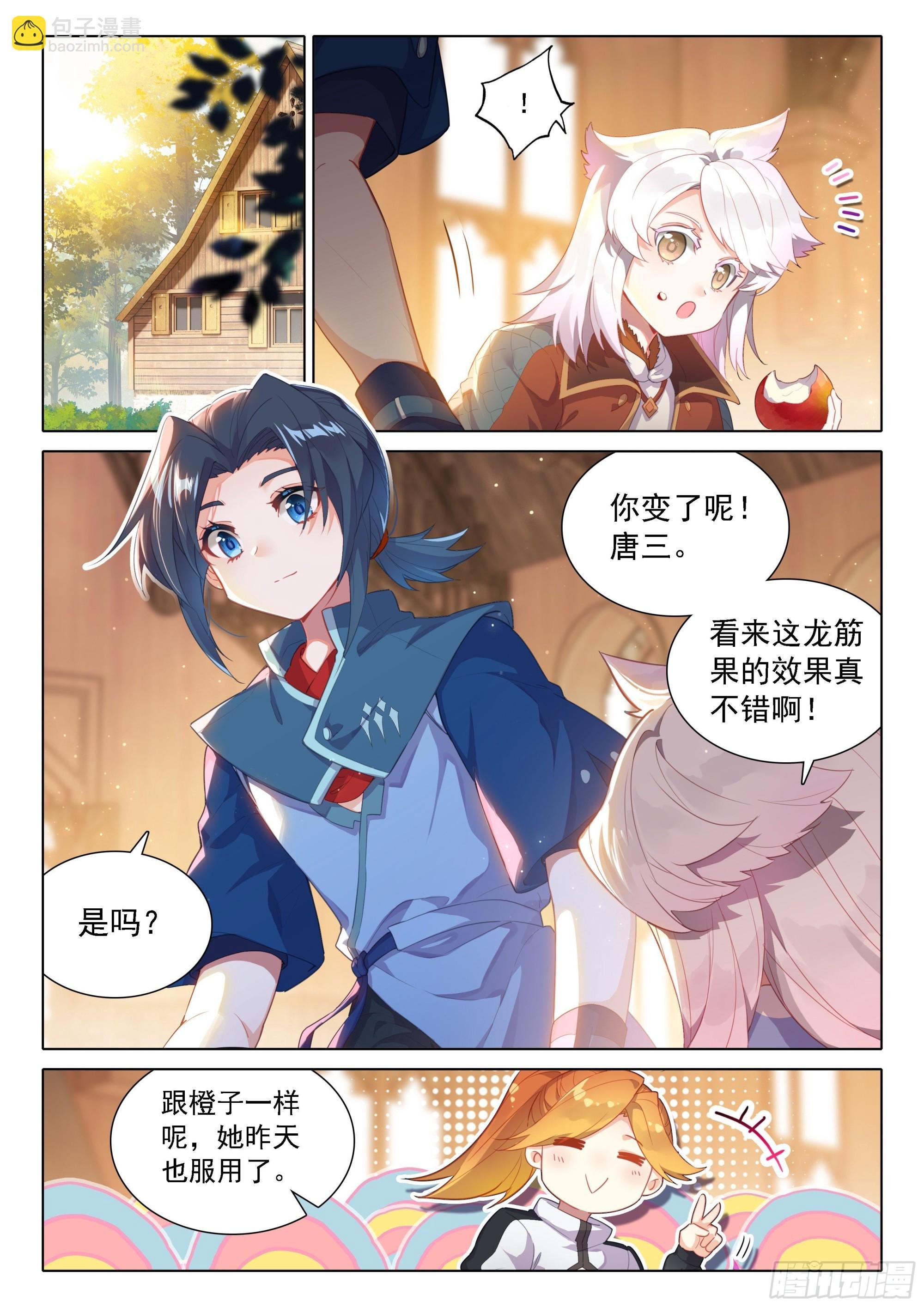 50 龙筋果