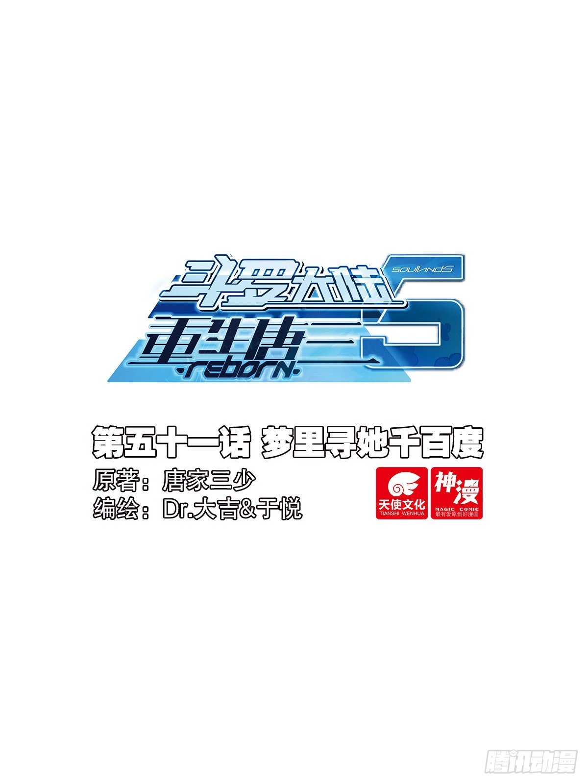 51 梦里寻她千百度