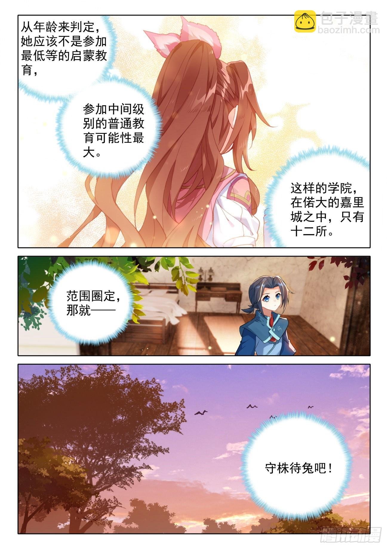 51 梦里寻她千百度