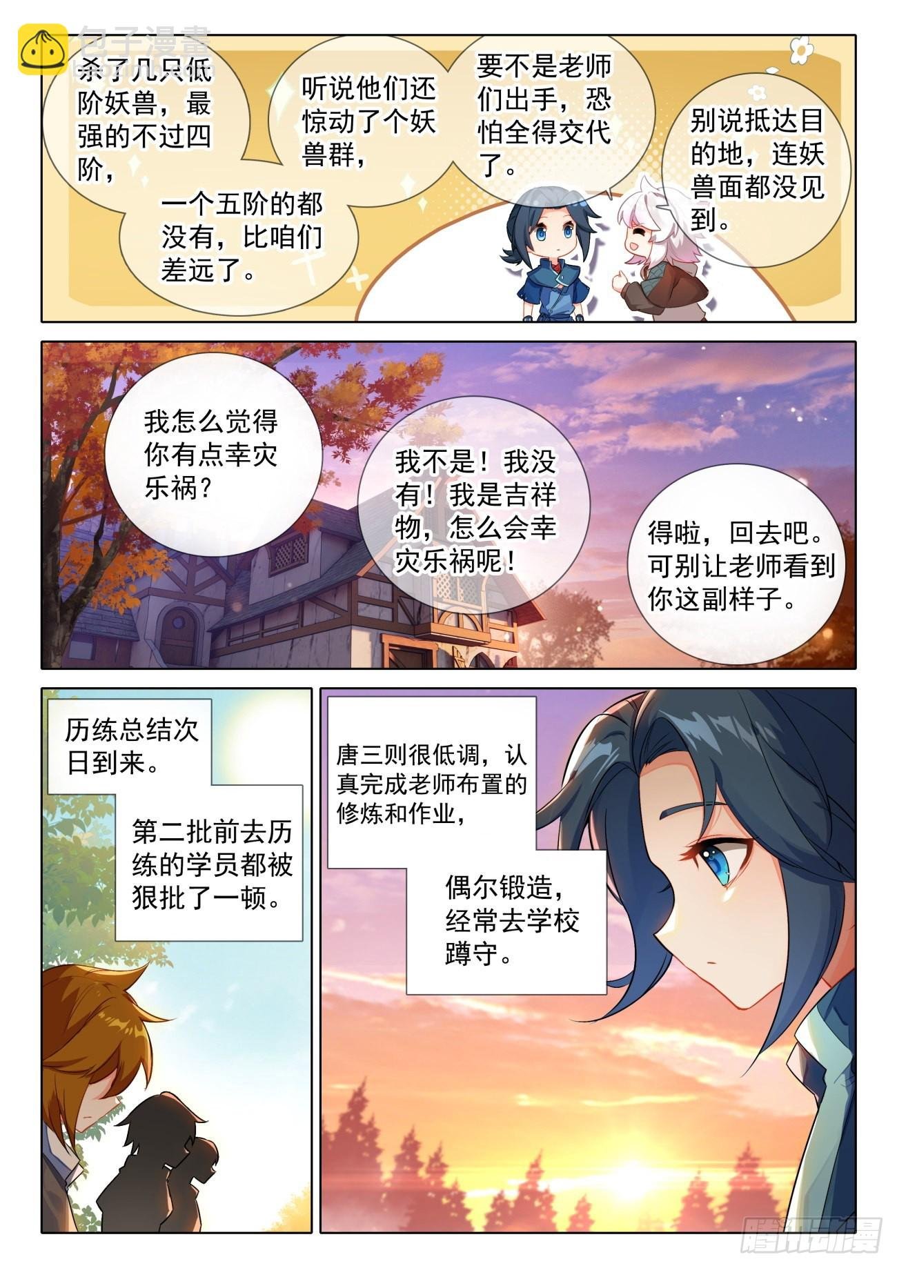 51 梦里寻她千百度
