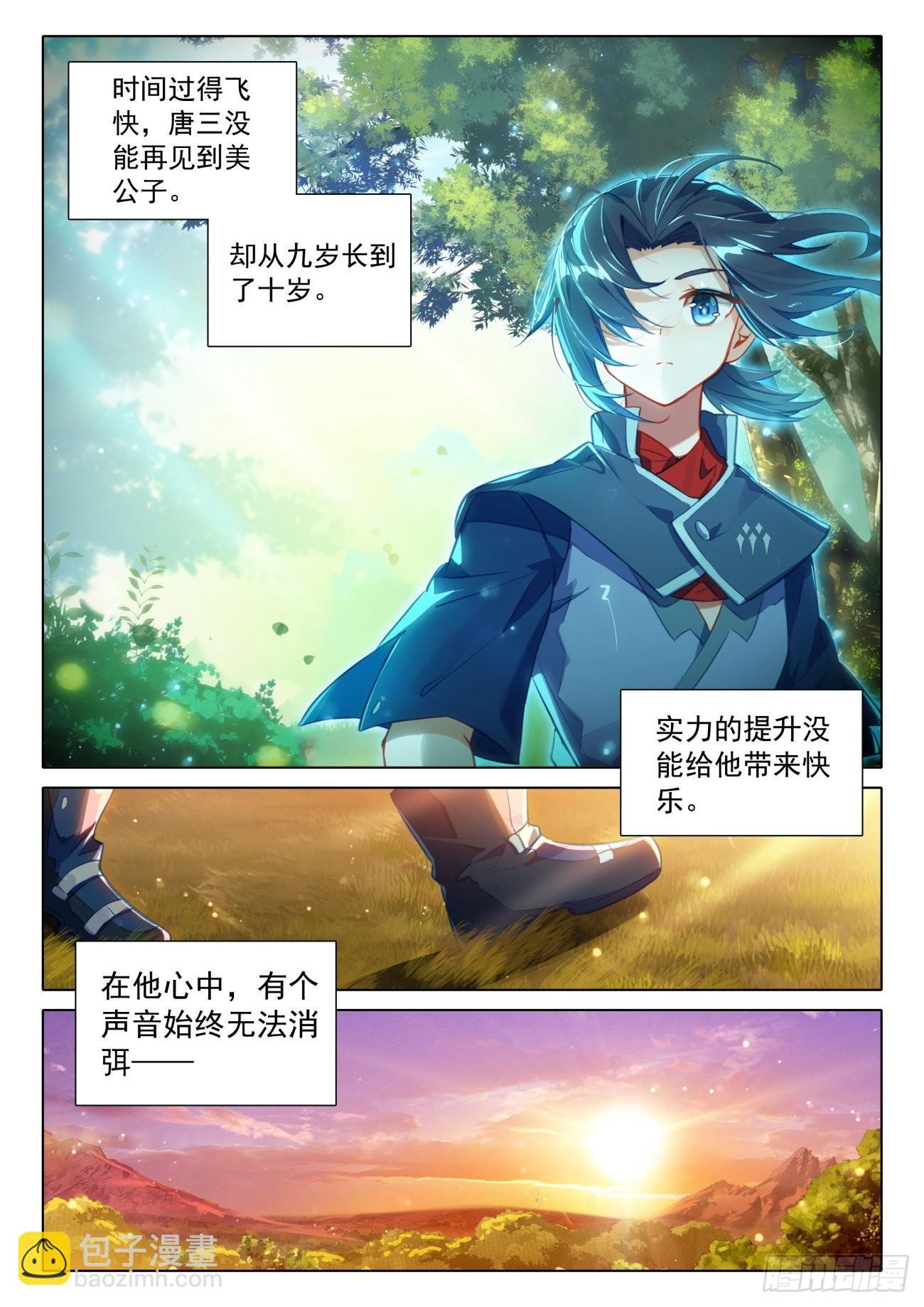 51 梦里寻她千百度