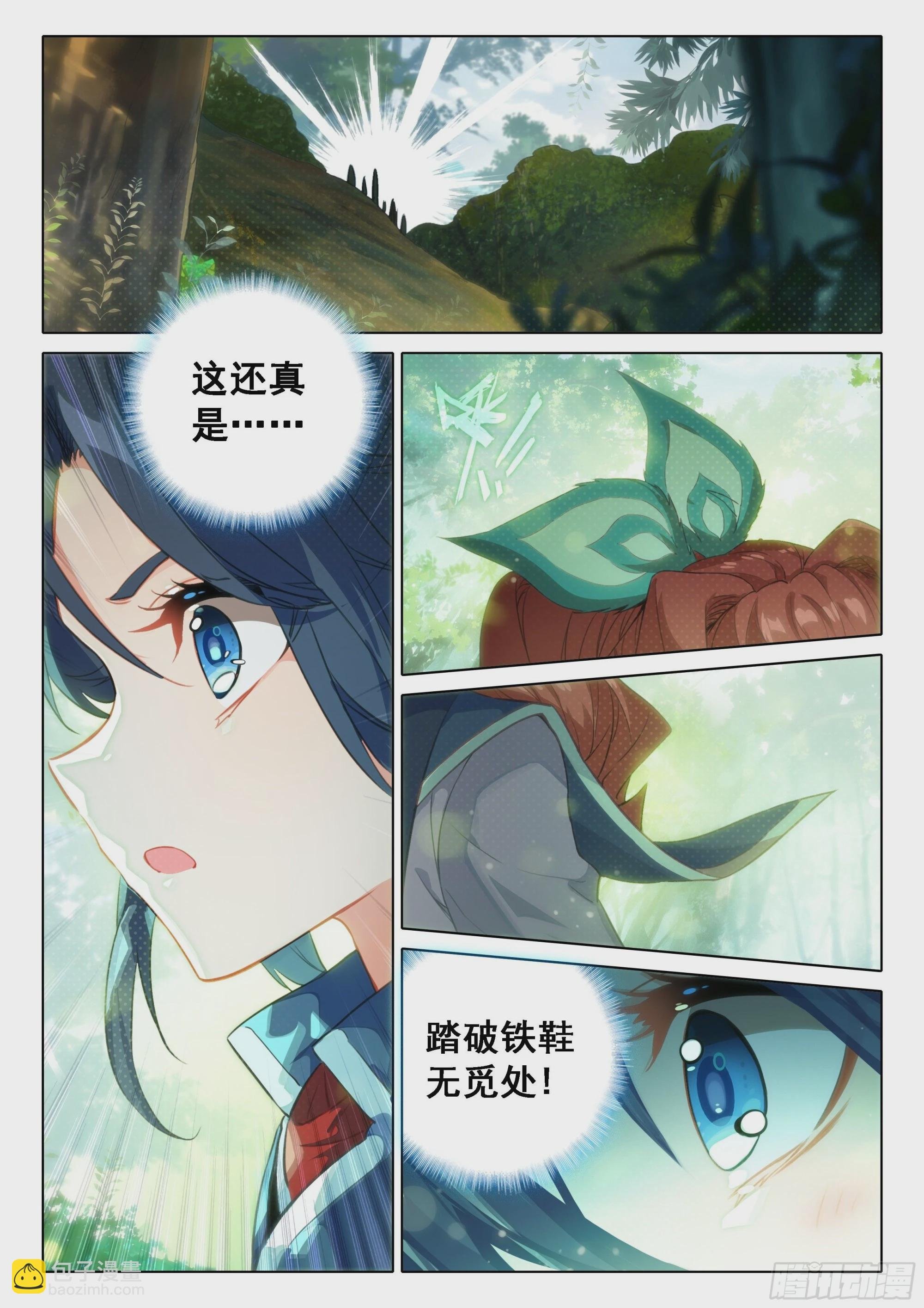 52 目标嘉里学院！
