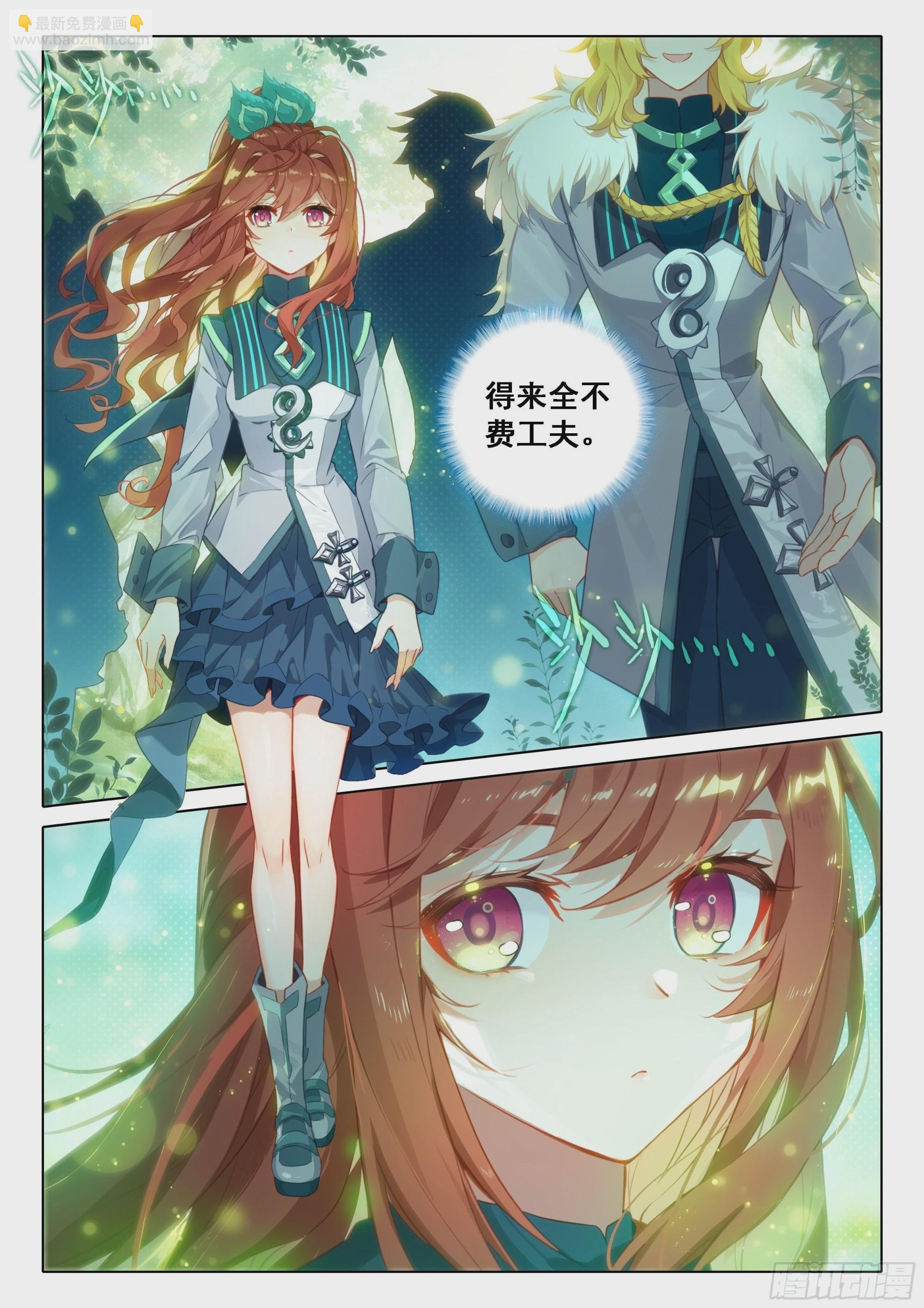 52 目标嘉里学院！