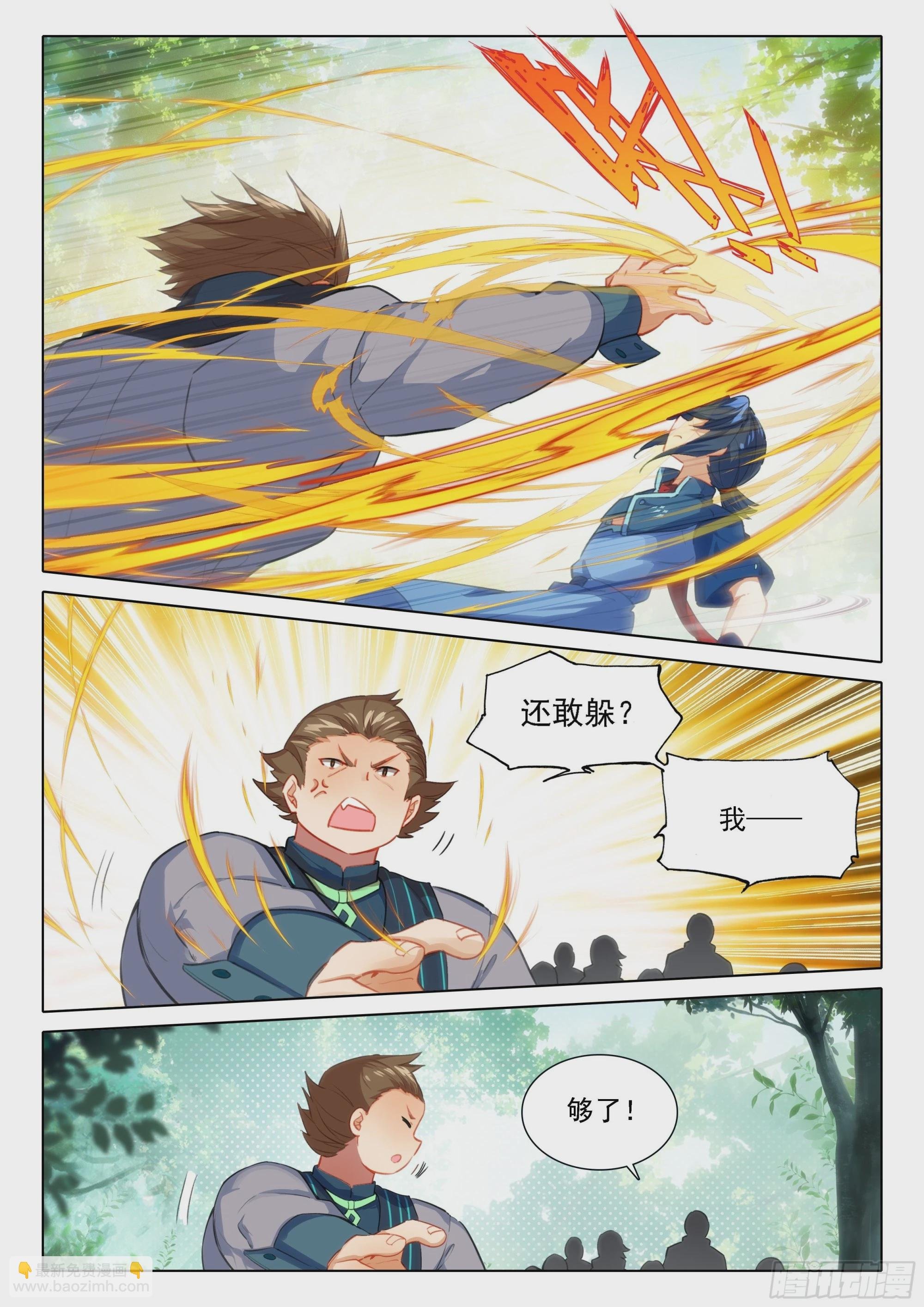 52 目标嘉里学院！