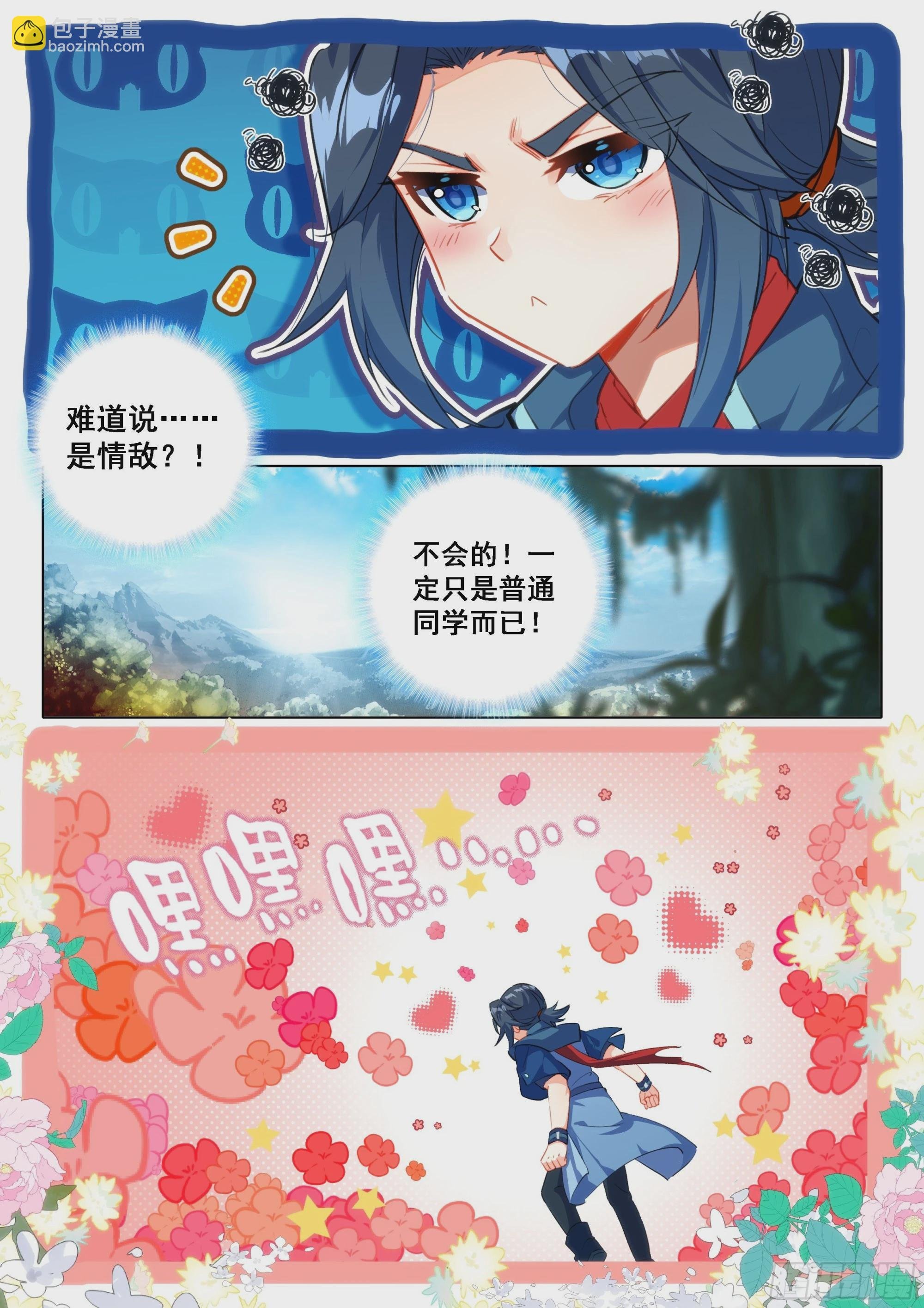 52 目标嘉里学院！