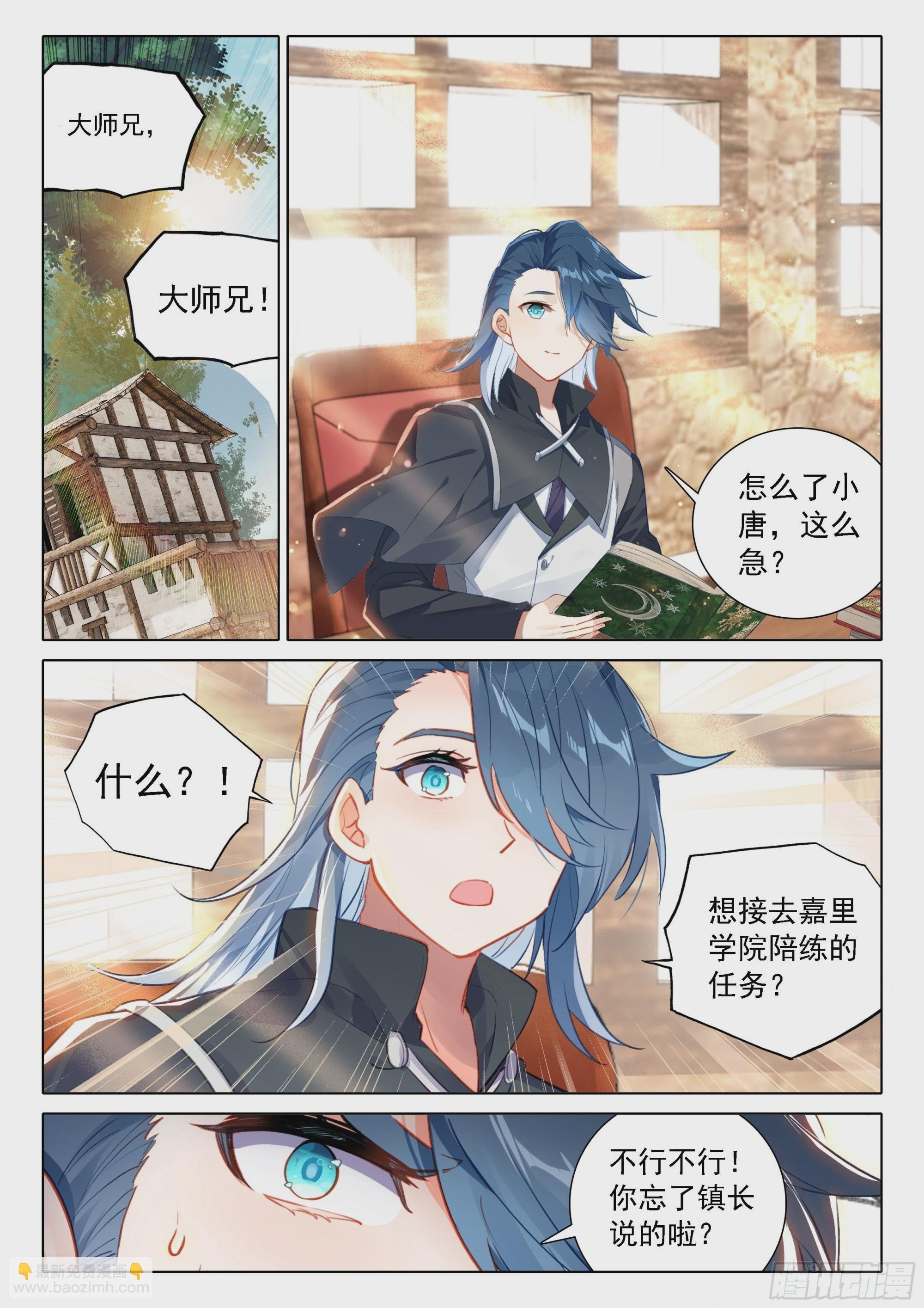 52 目标嘉里学院！