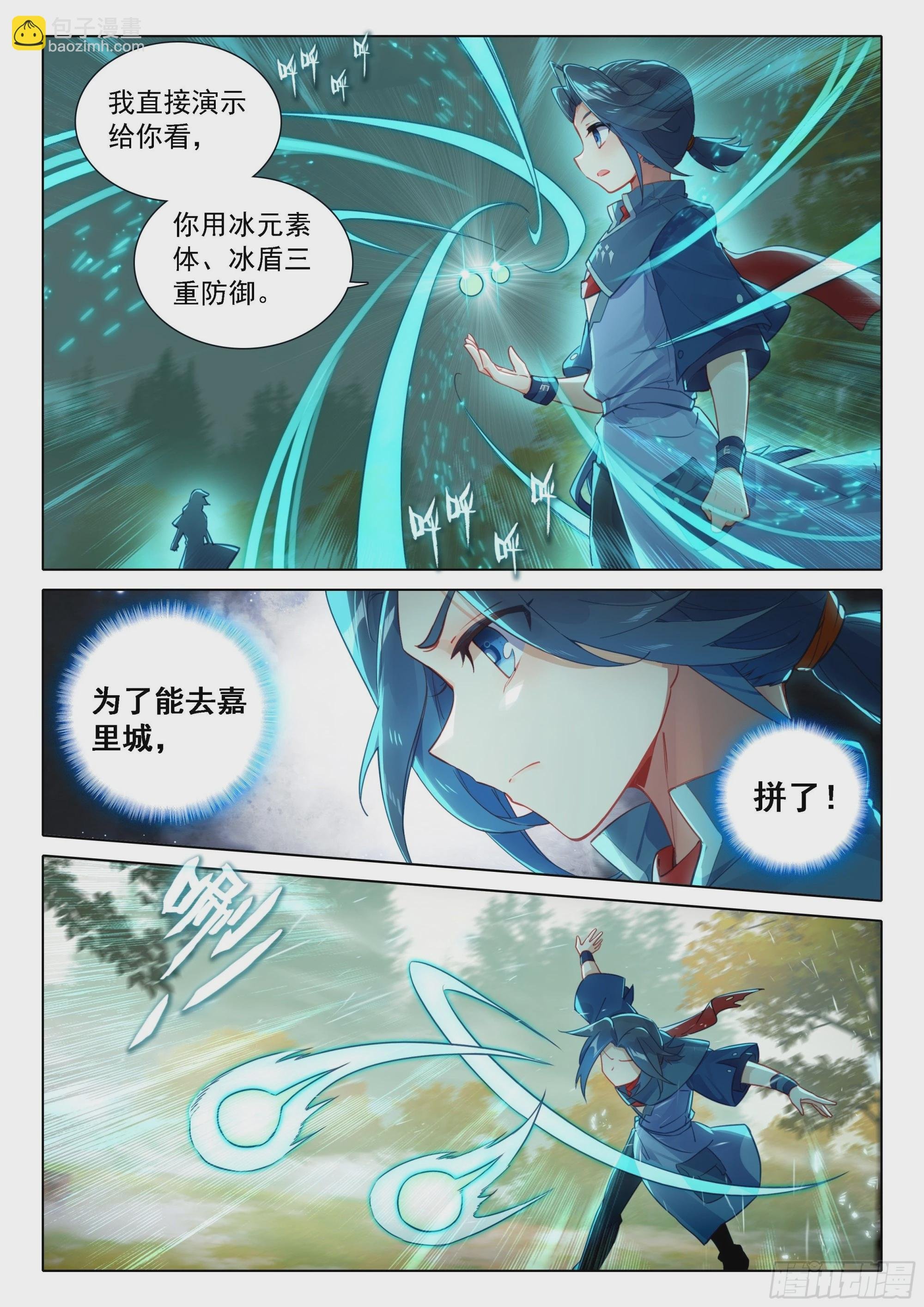 52 目标嘉里学院！