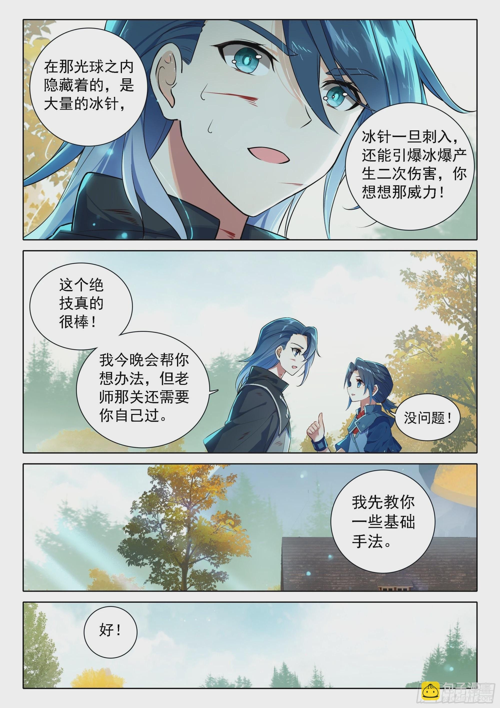 52 目标嘉里学院！