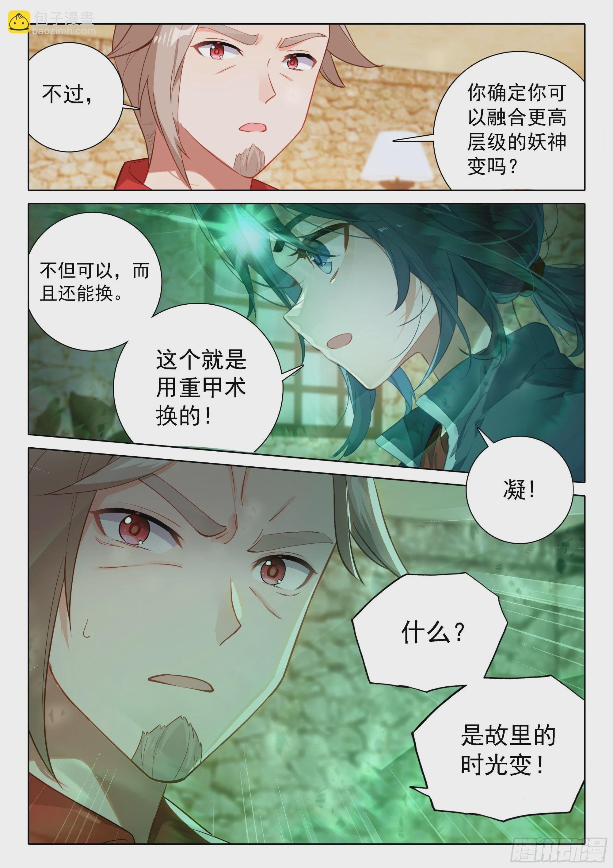 52 目标嘉里学院！