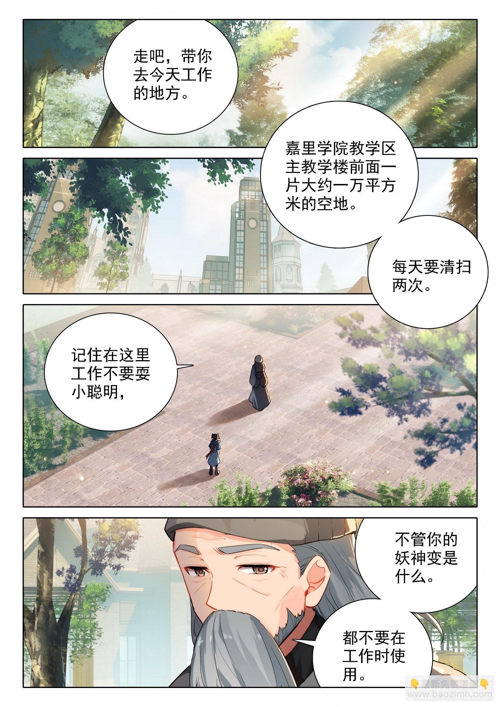 53 扫地