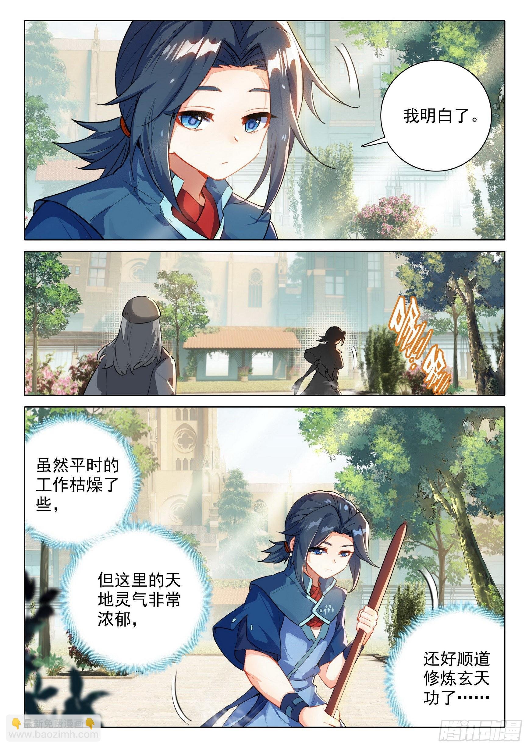 53 扫地