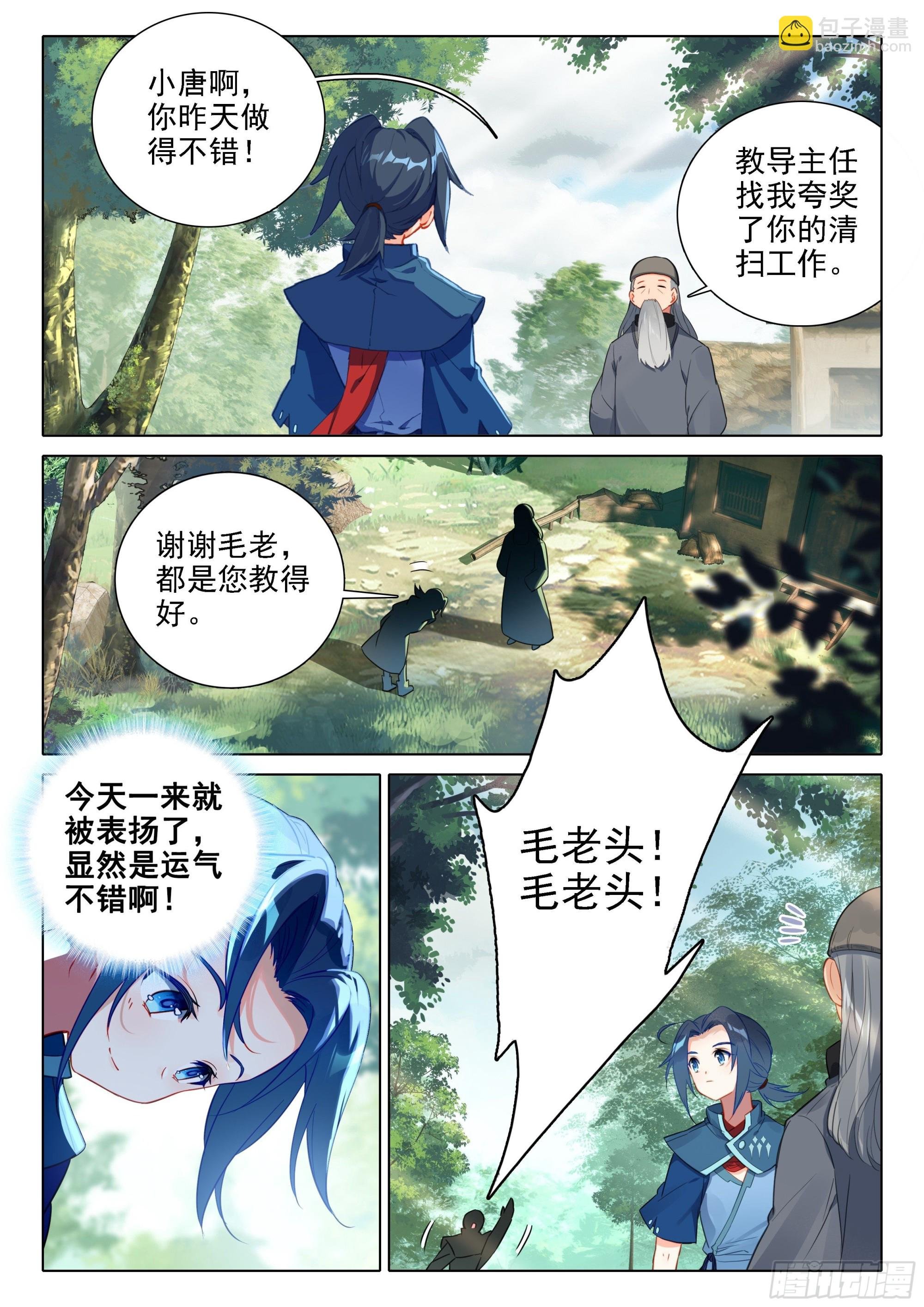 54 好运来！