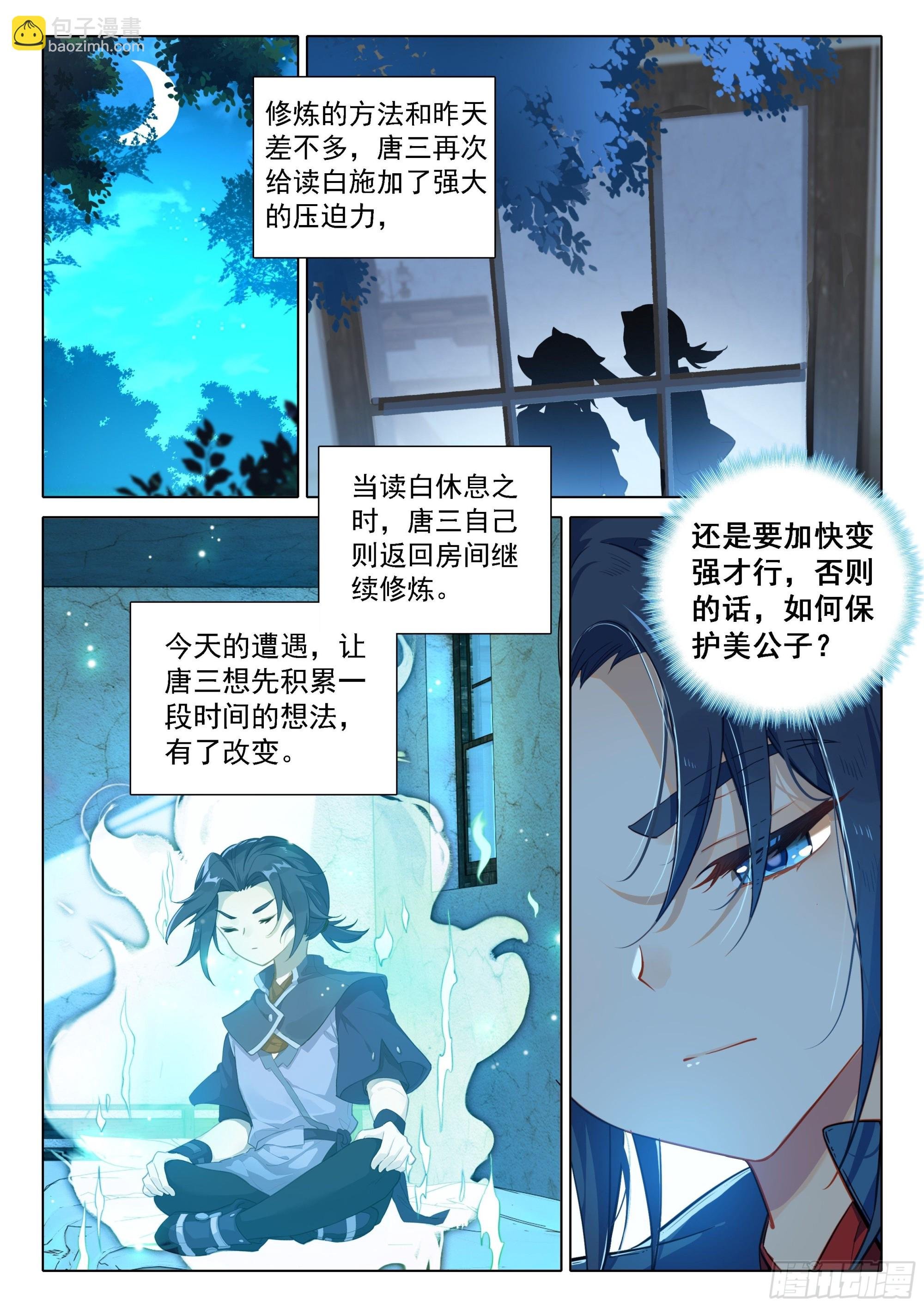 56 潜入
