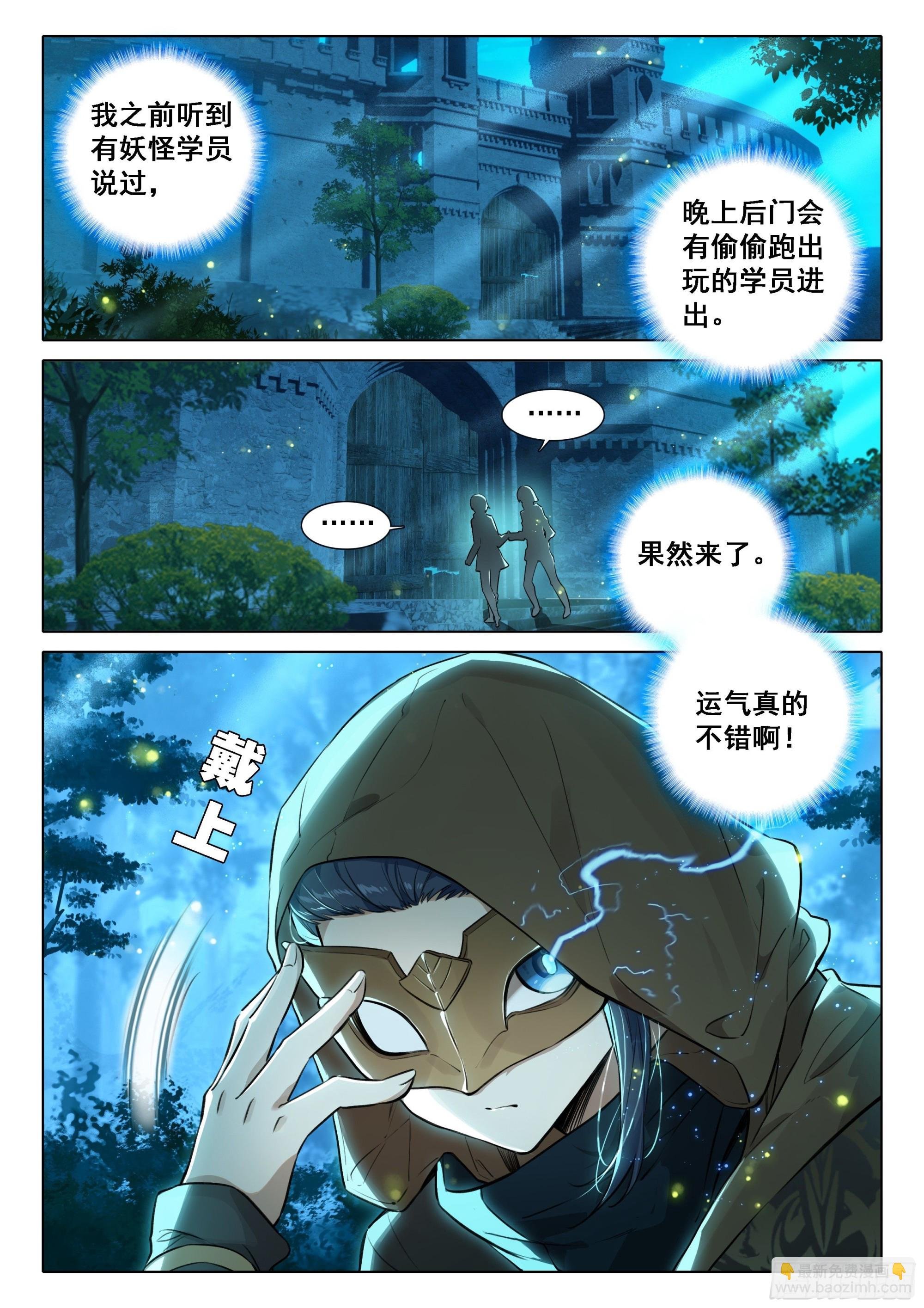 56 潜入