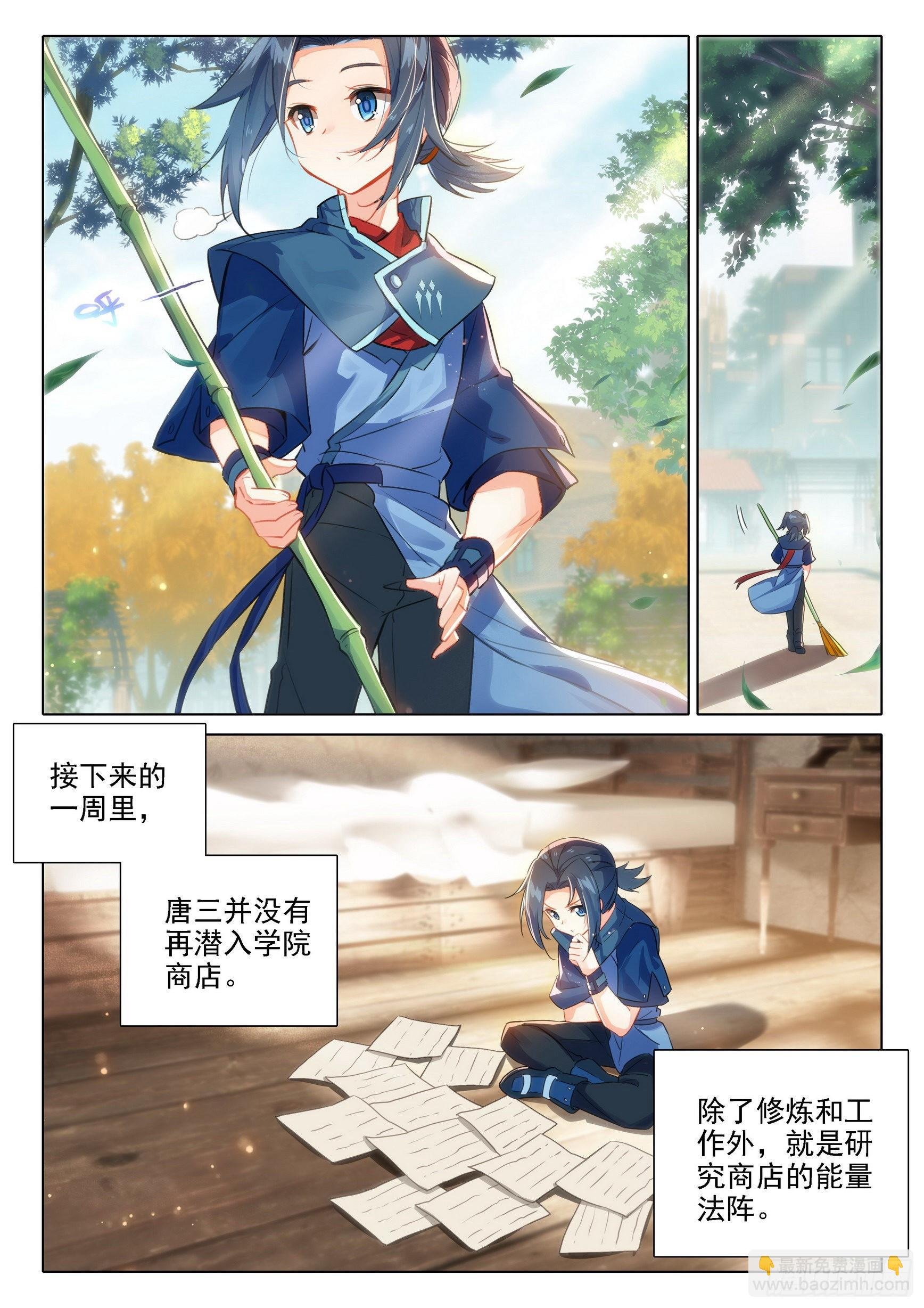 57 灵犀天眼进化！