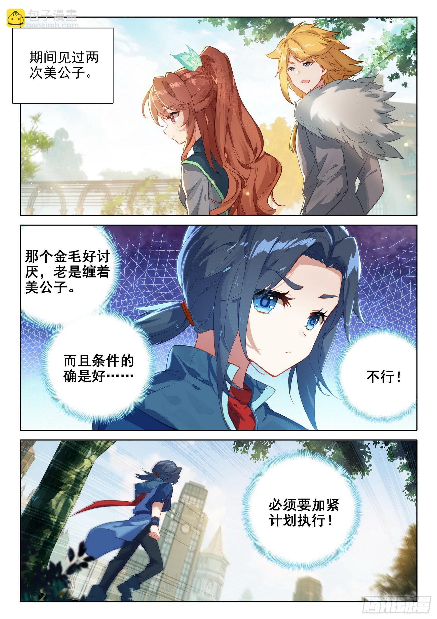 57 灵犀天眼进化！