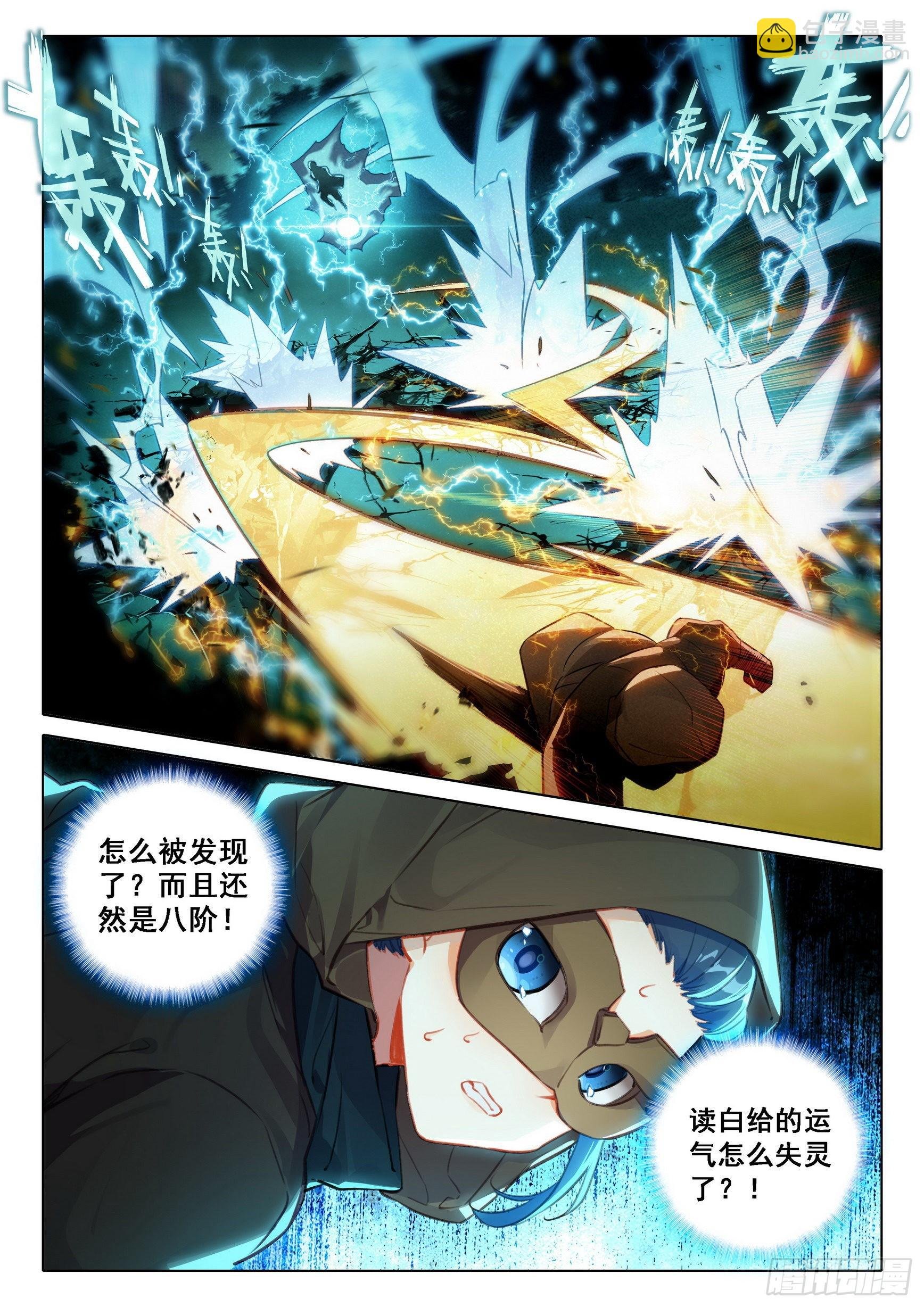 57 灵犀天眼进化！