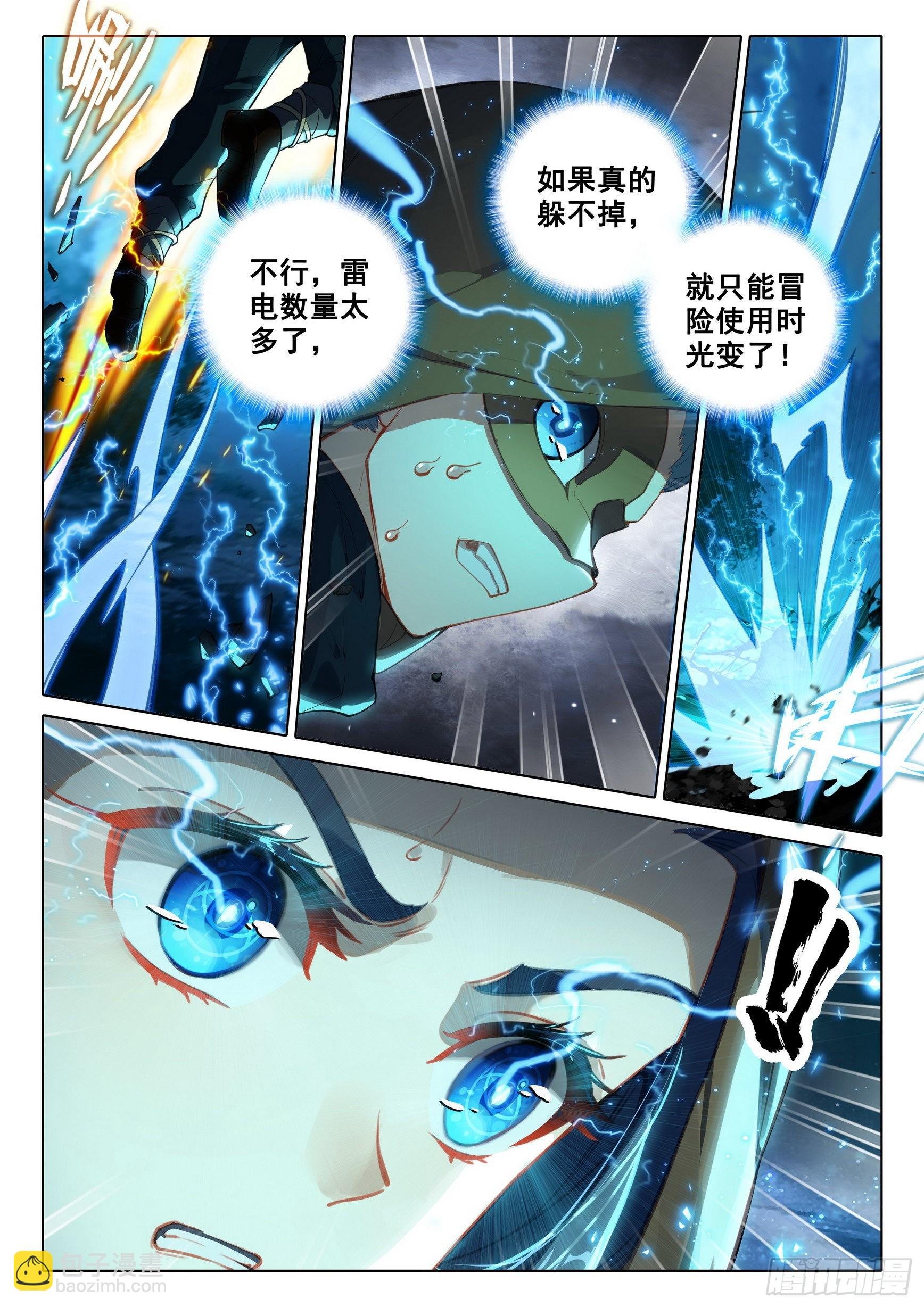 57 灵犀天眼进化！