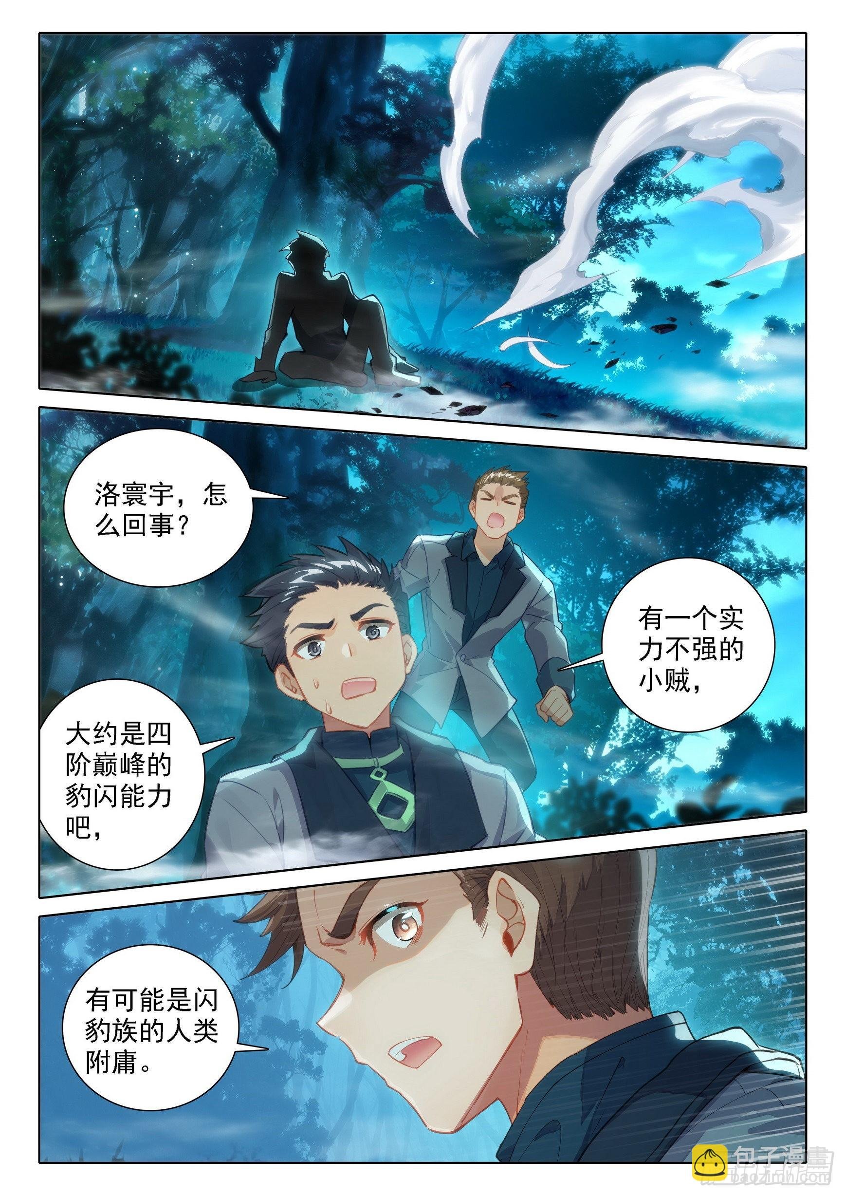 57 灵犀天眼进化！
