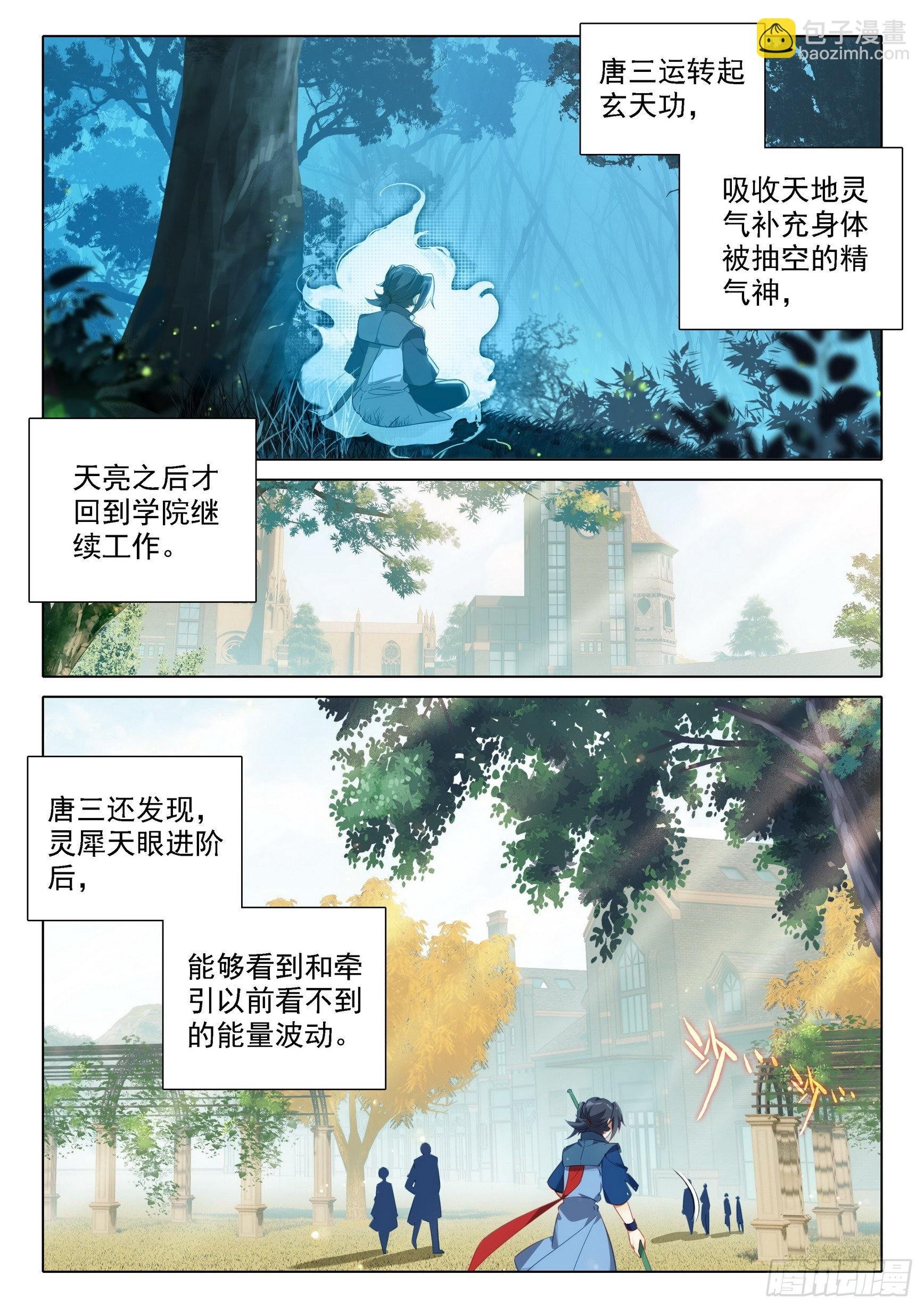 57 灵犀天眼进化！