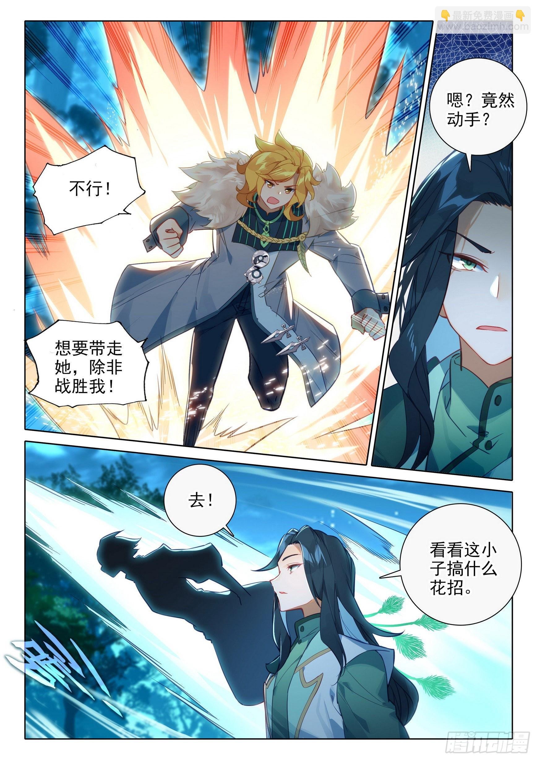 61 孔雀妖族