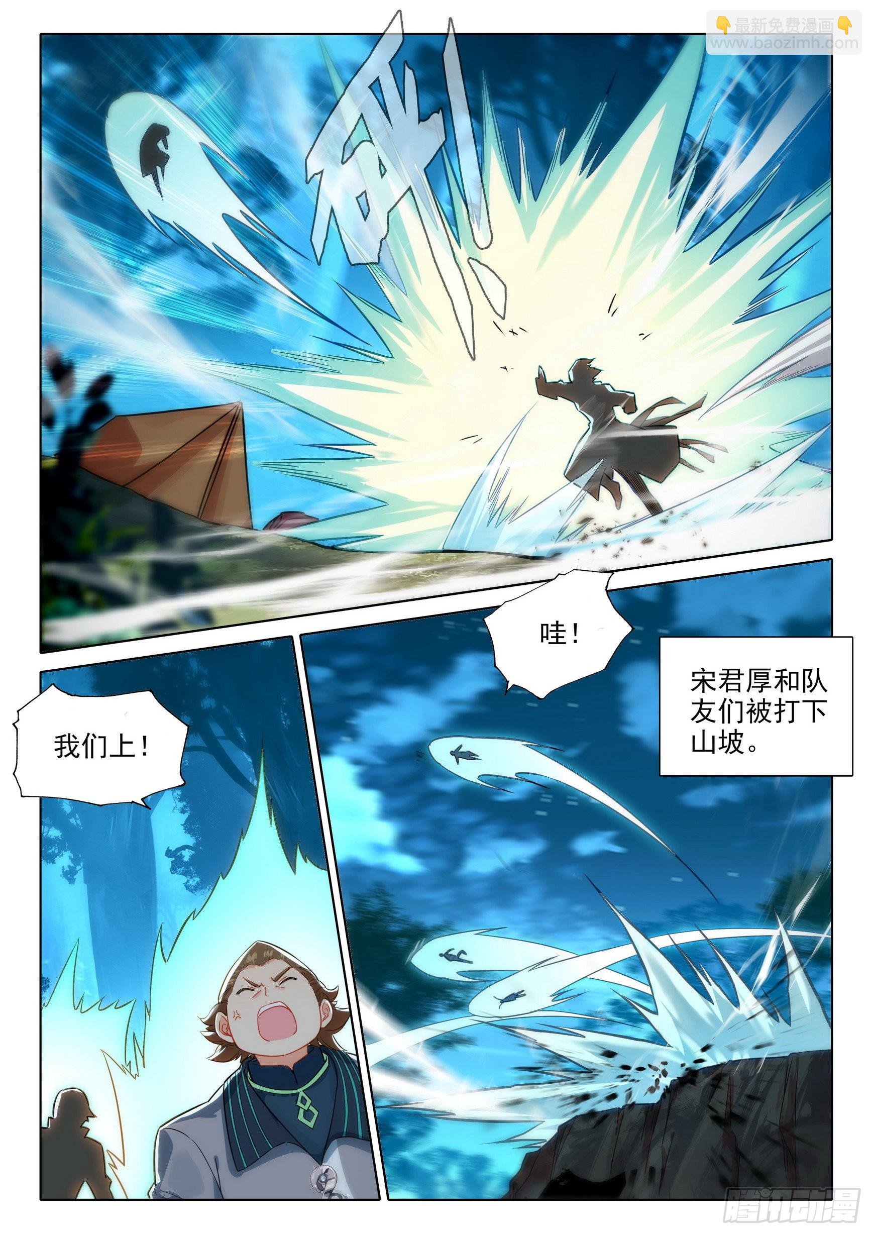 61 孔雀妖族