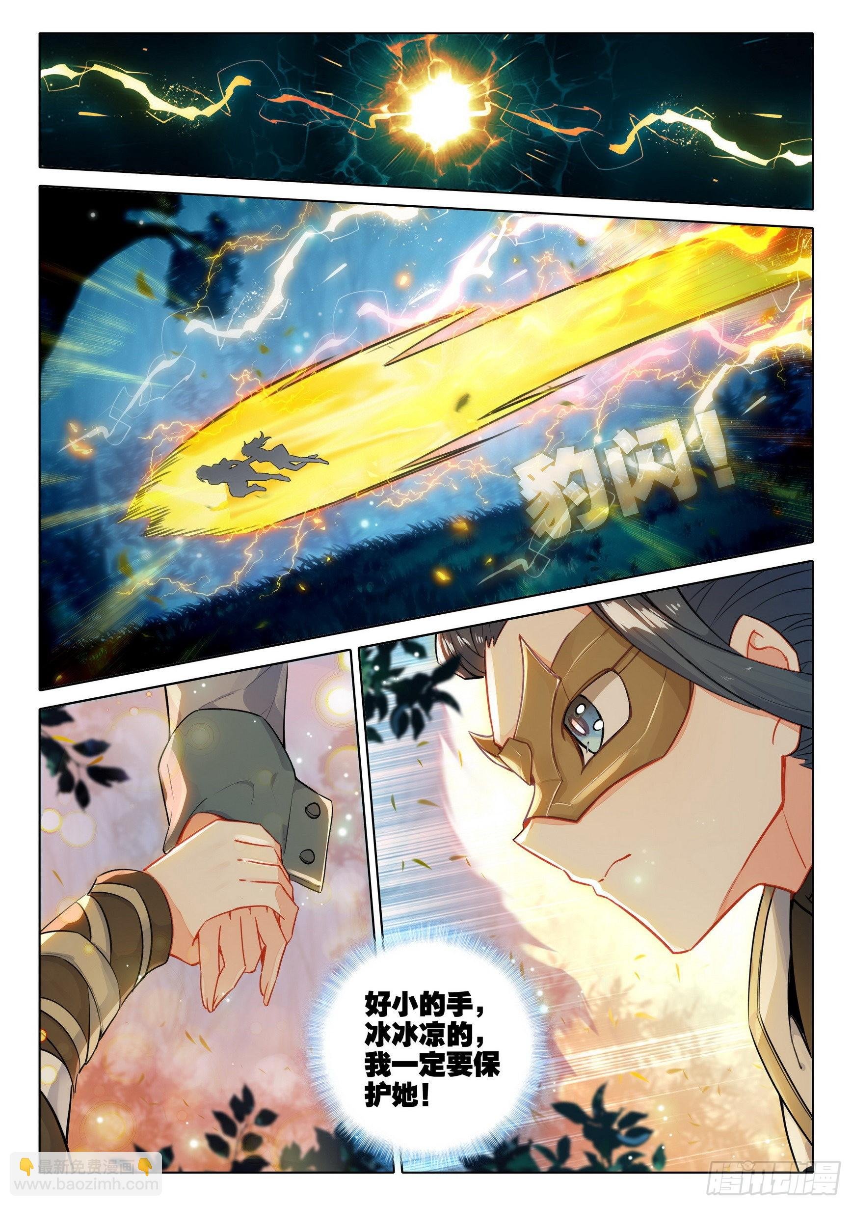 61 孔雀妖族
