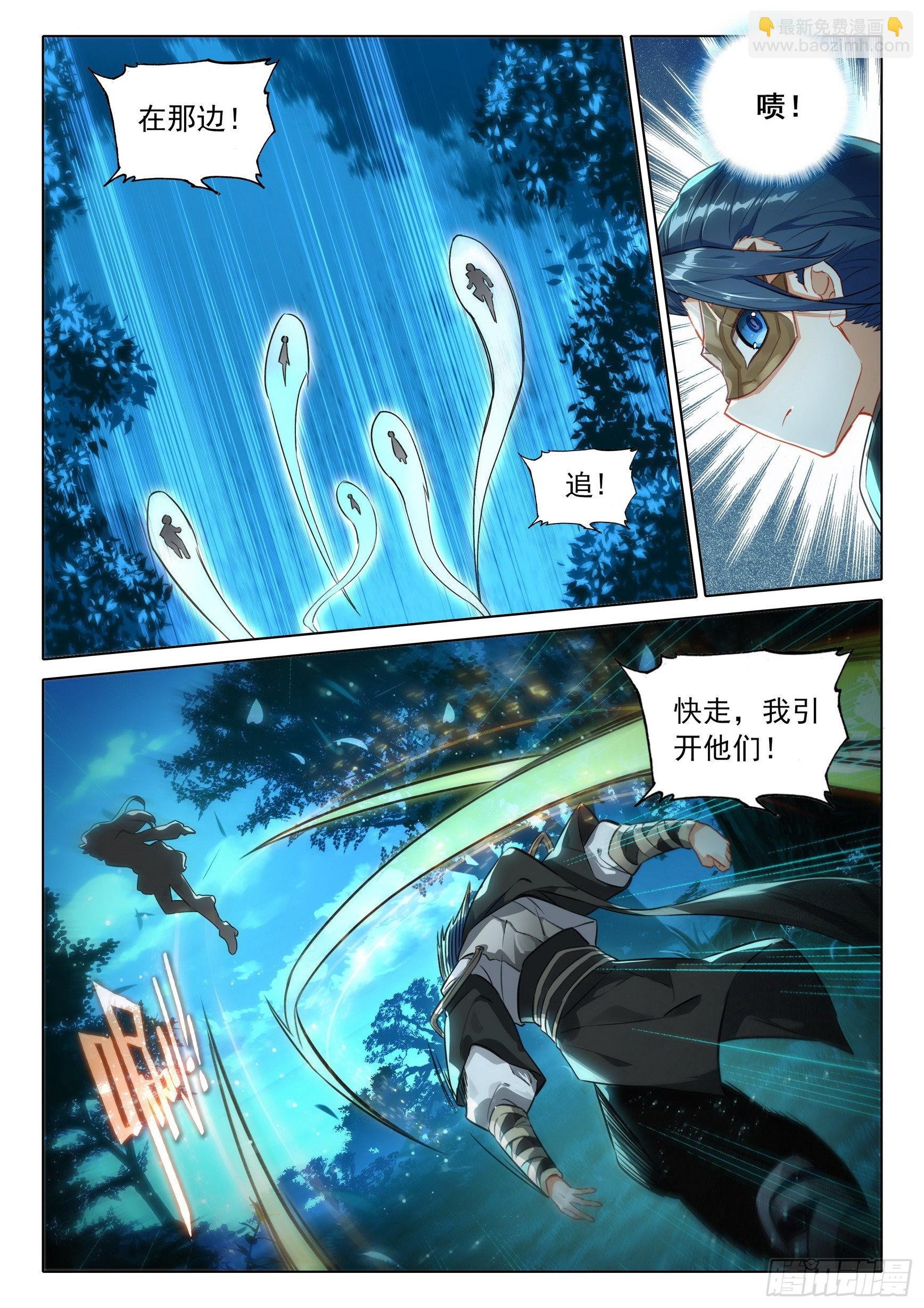 61 孔雀妖族