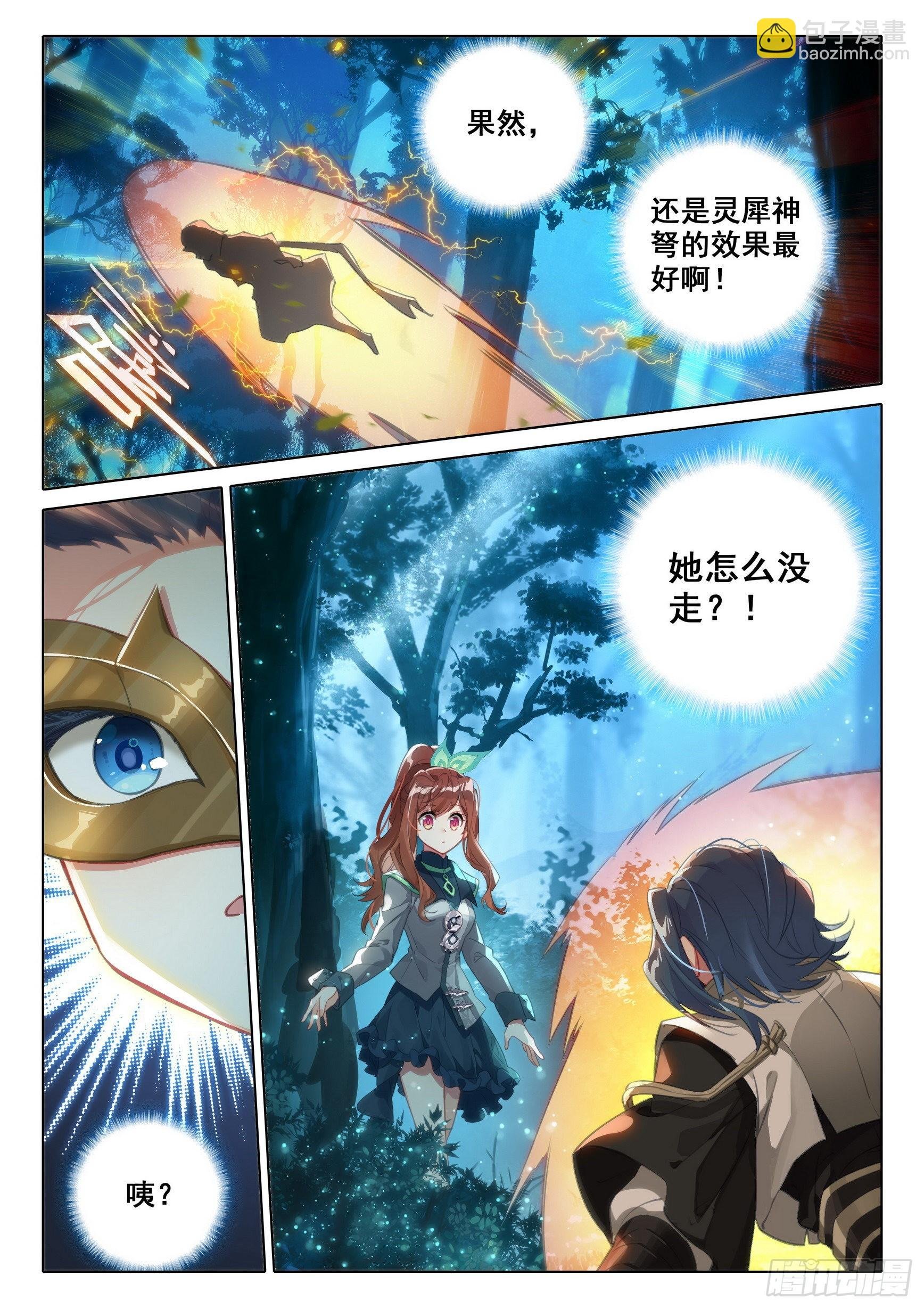 61 孔雀妖族