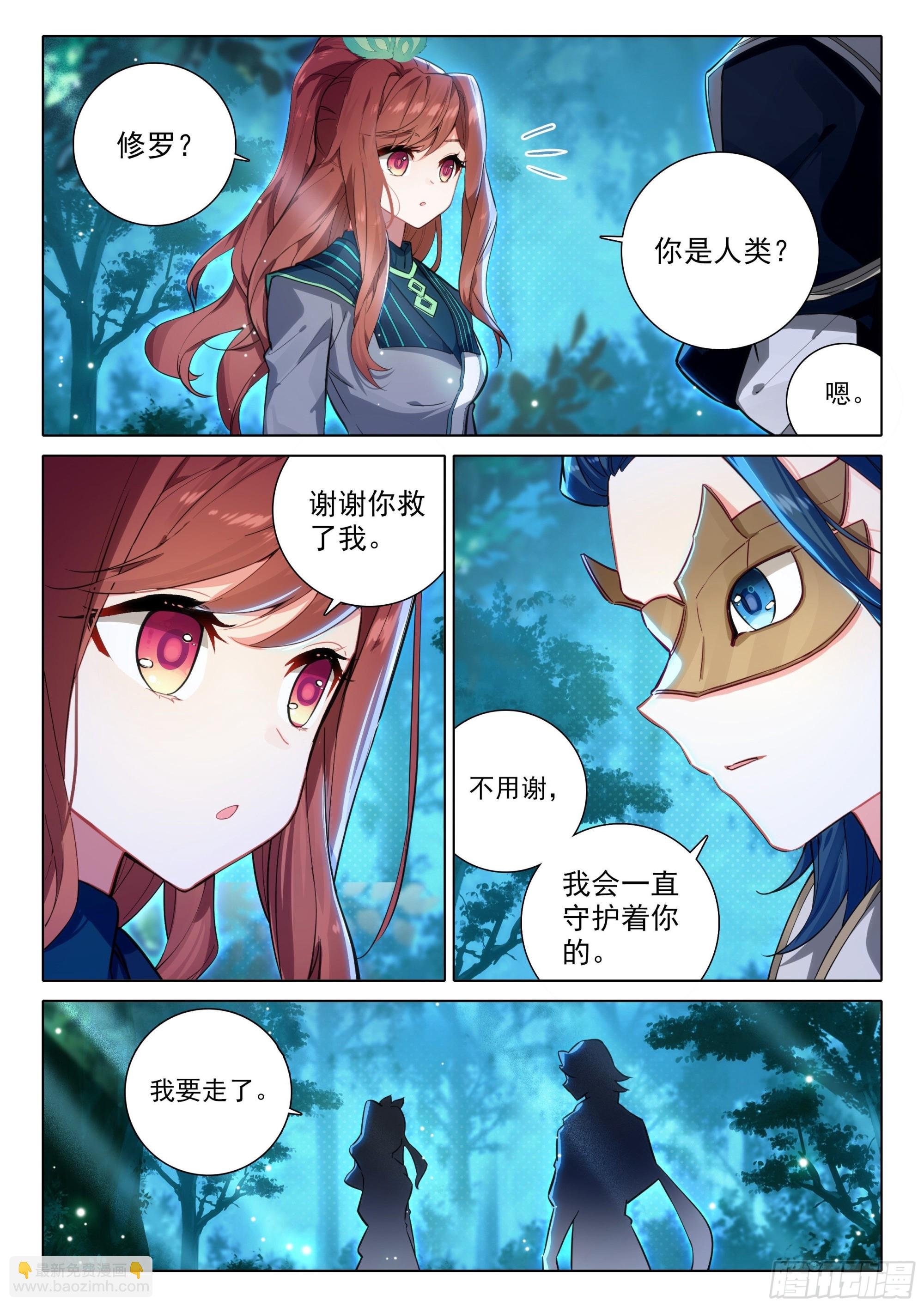 62 修罗