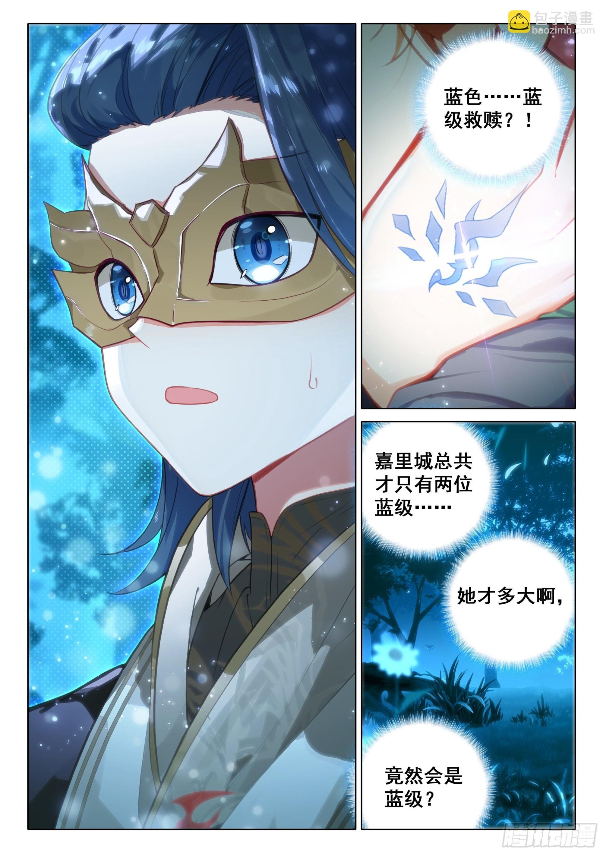 62 修罗