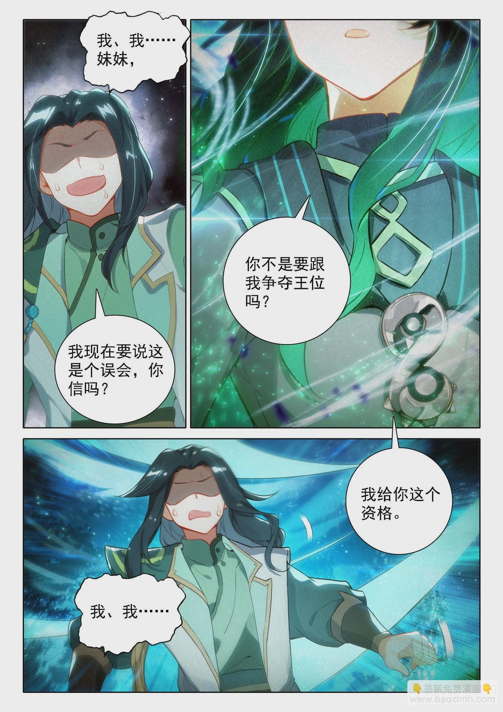 63 金冠王储