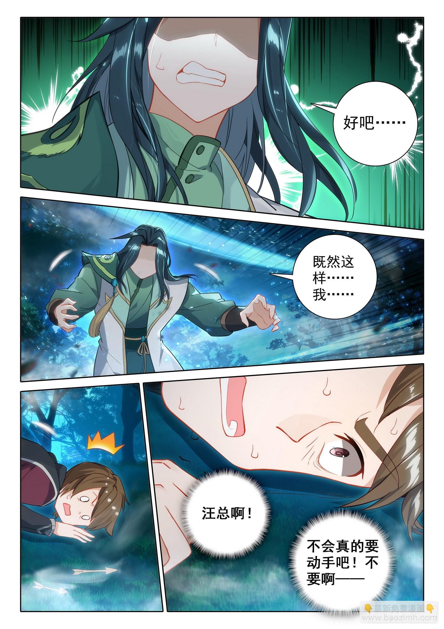 63 金冠王储