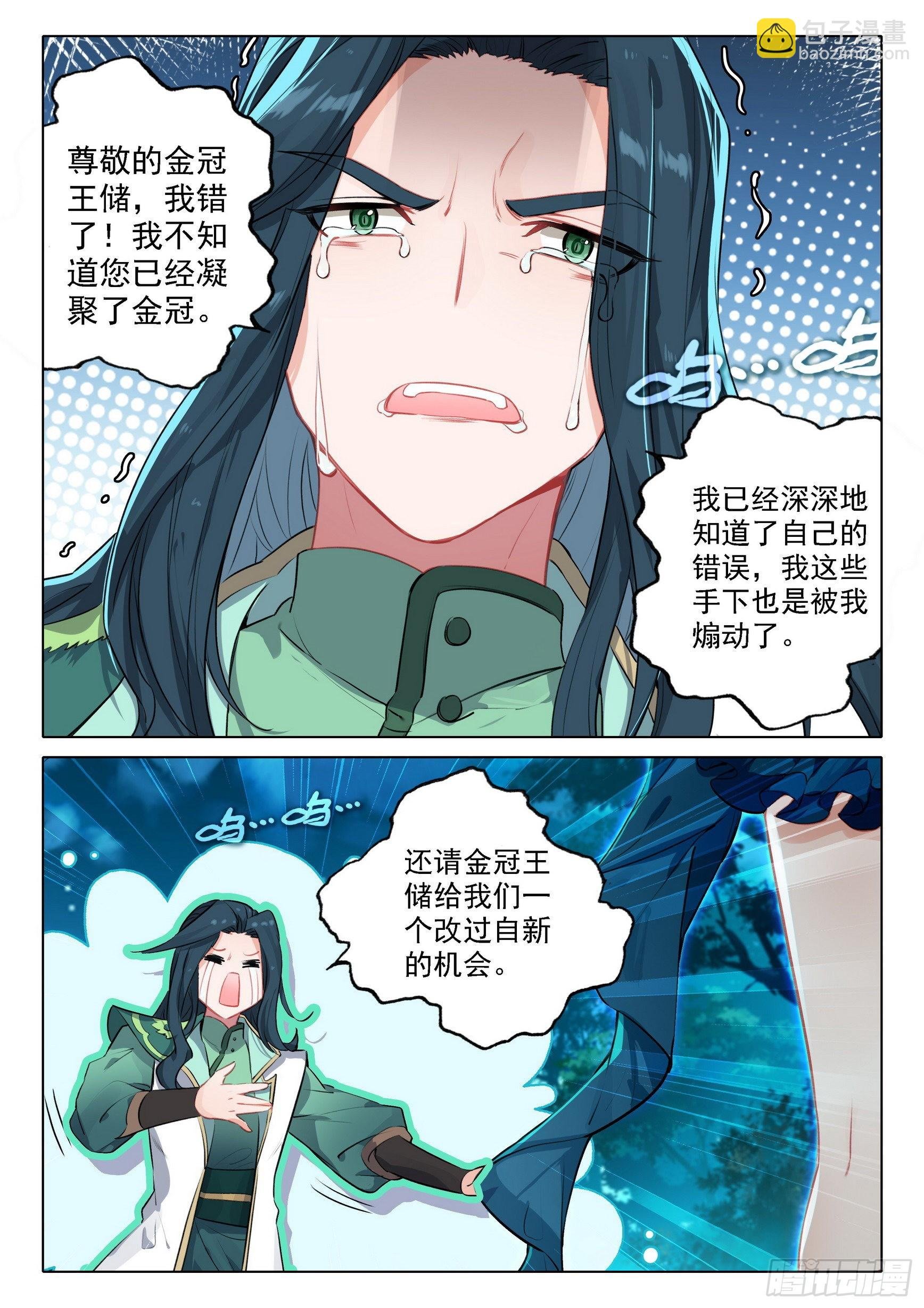 63 金冠王储