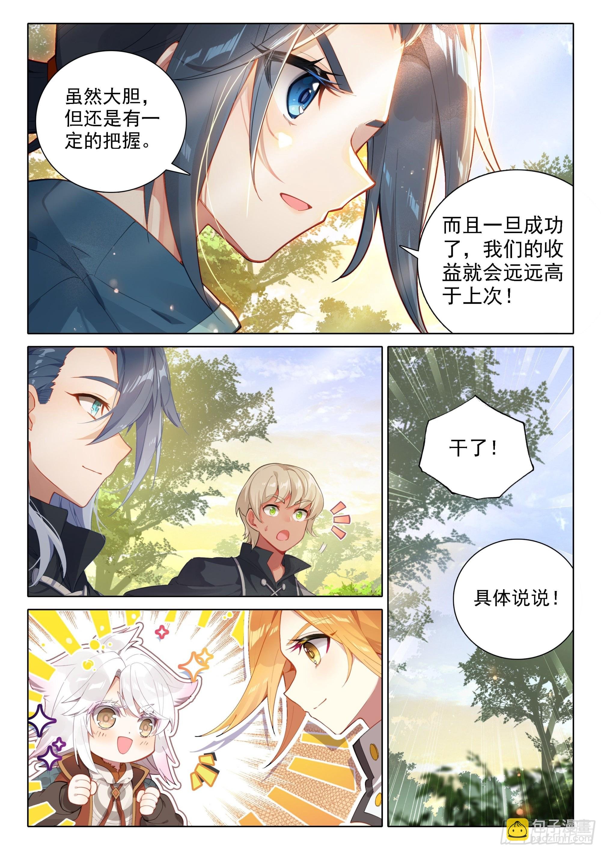 64 大胆的想法