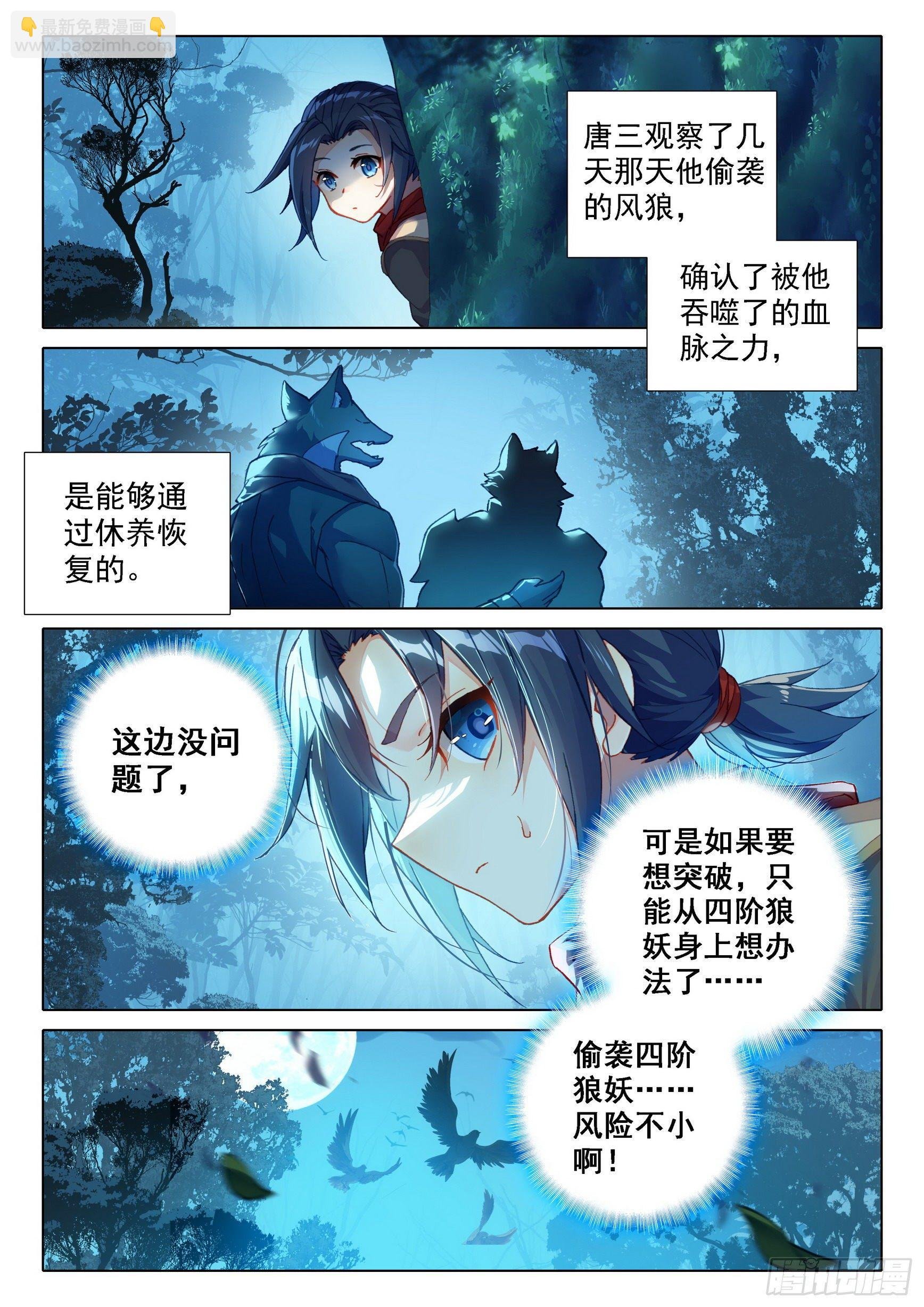 06 对战王延丰
