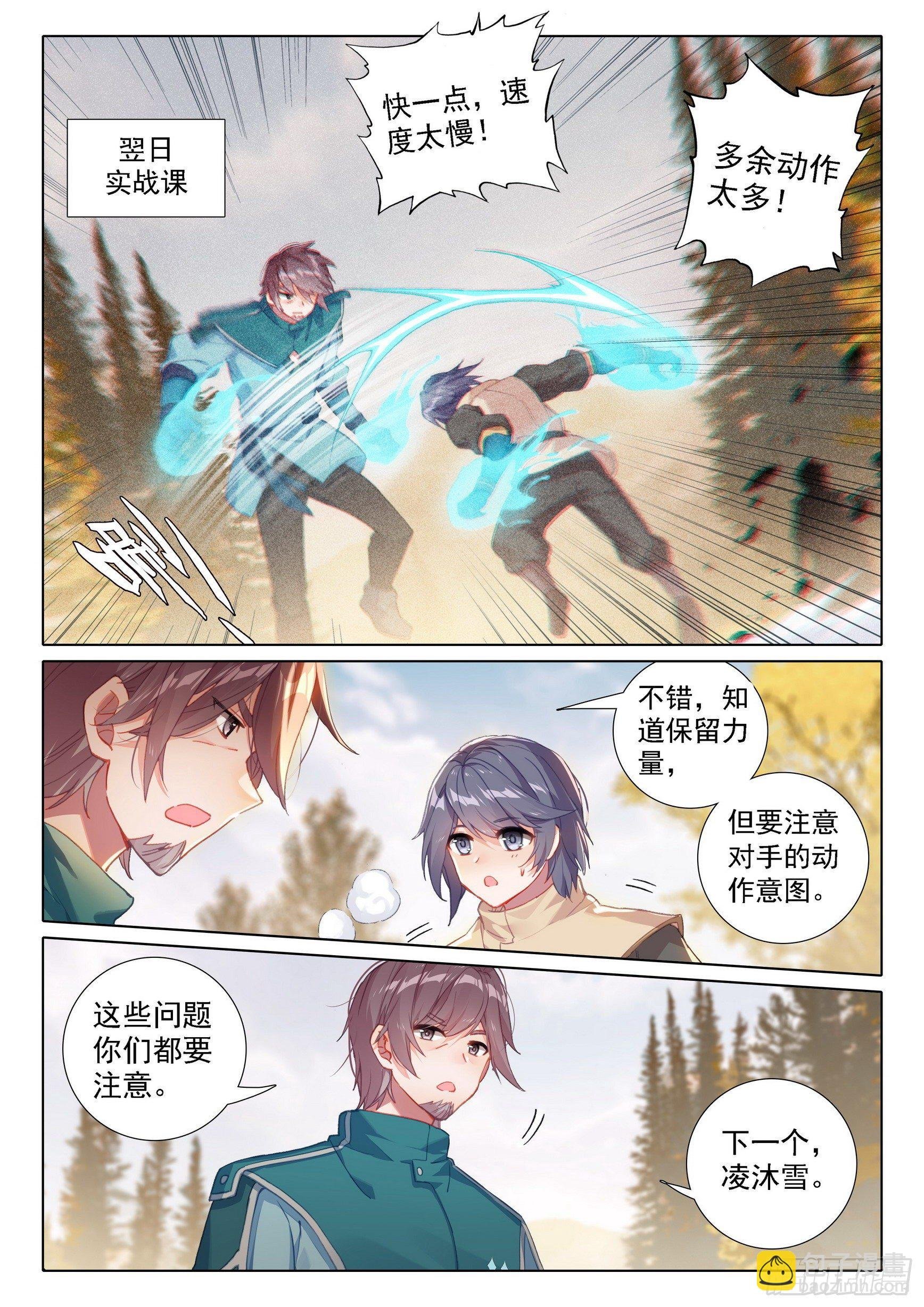 06 对战王延丰