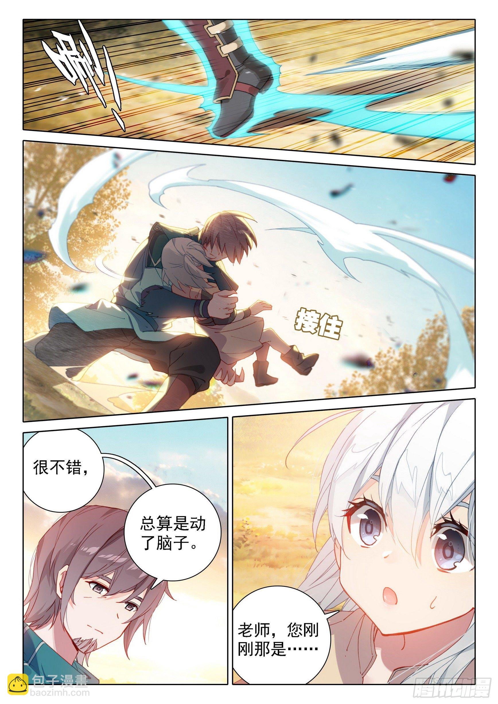 06 对战王延丰