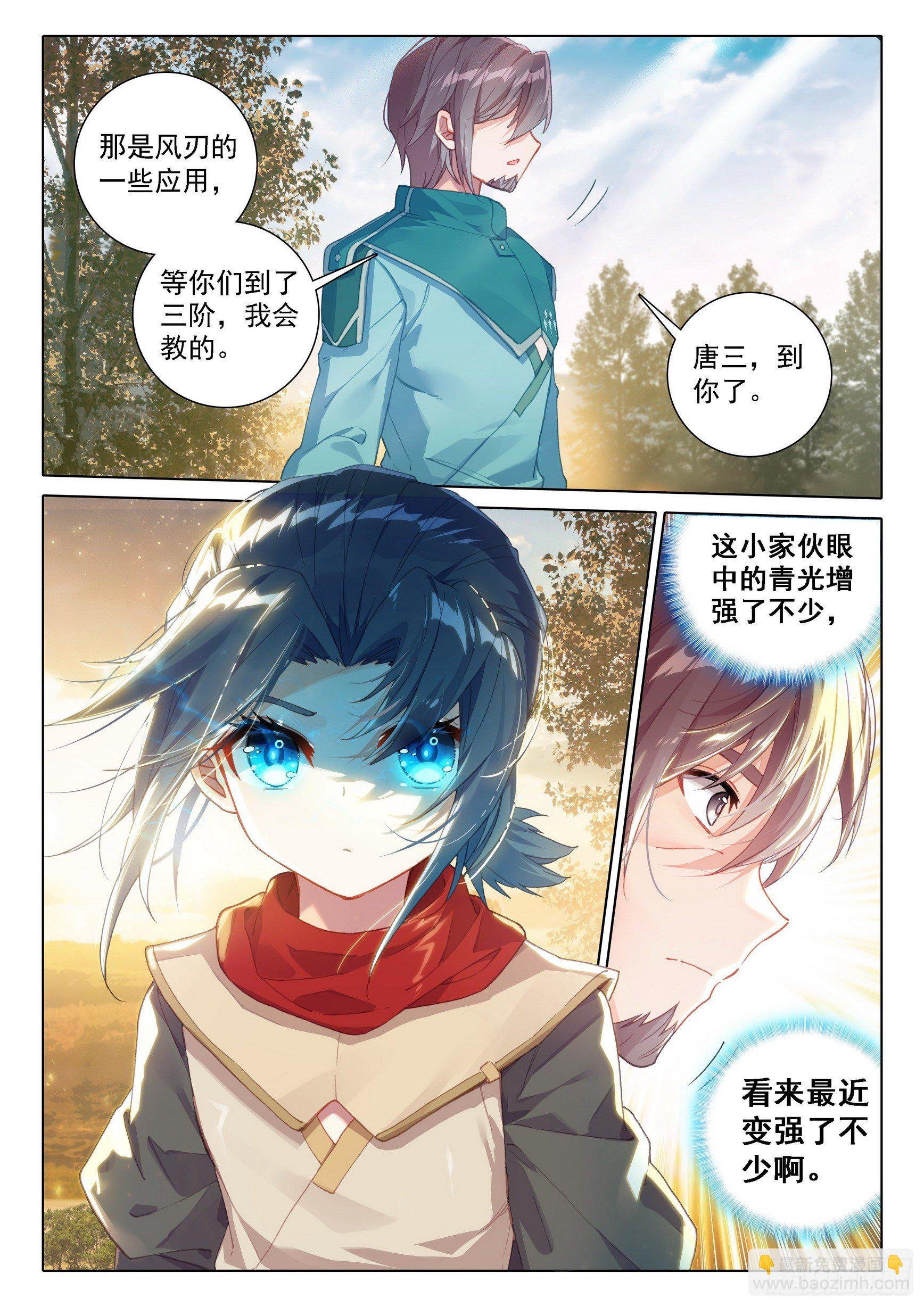 06 对战王延丰