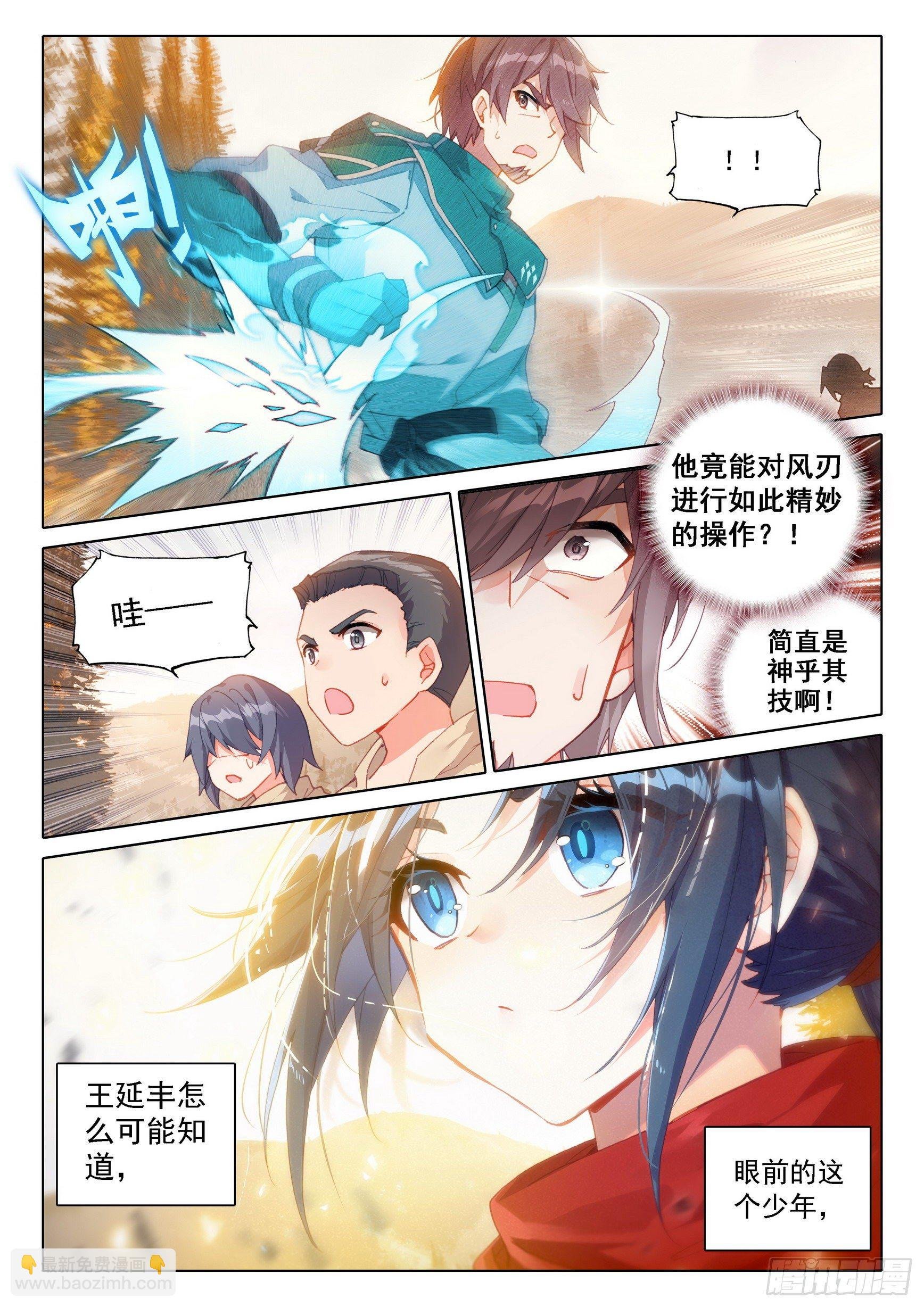 06 对战王延丰