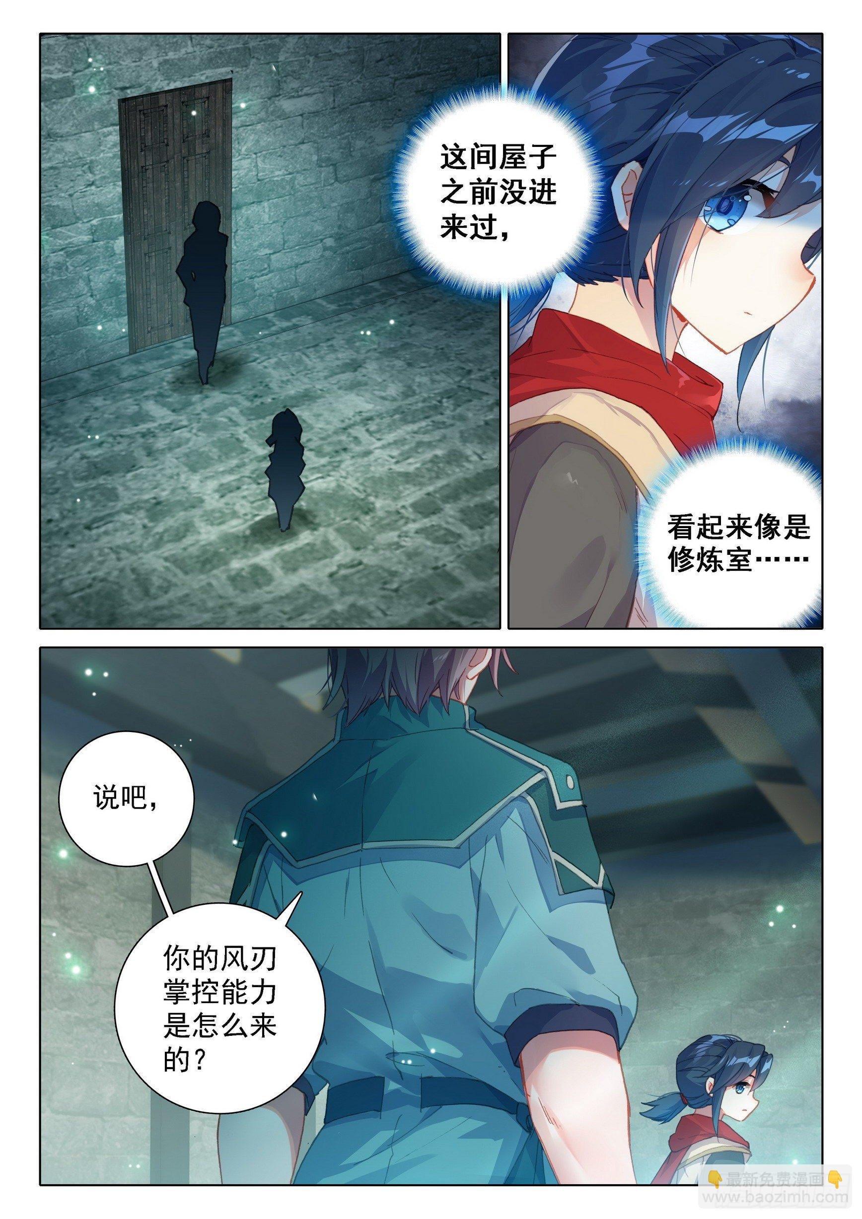 06 对战王延丰