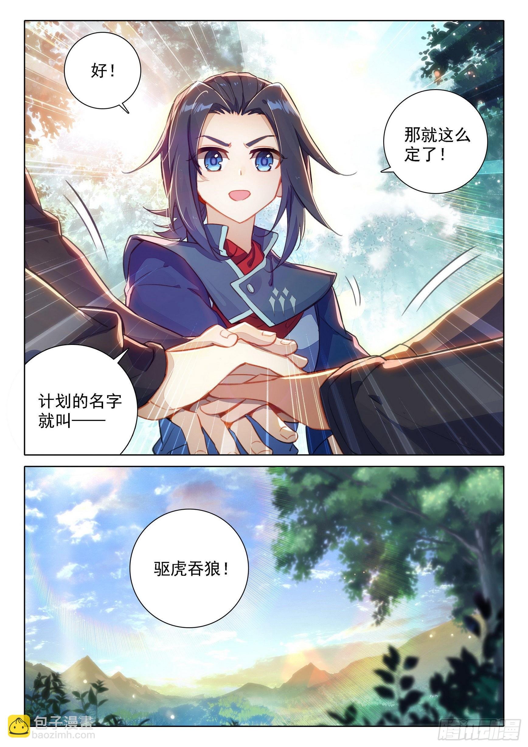 65 计划开始