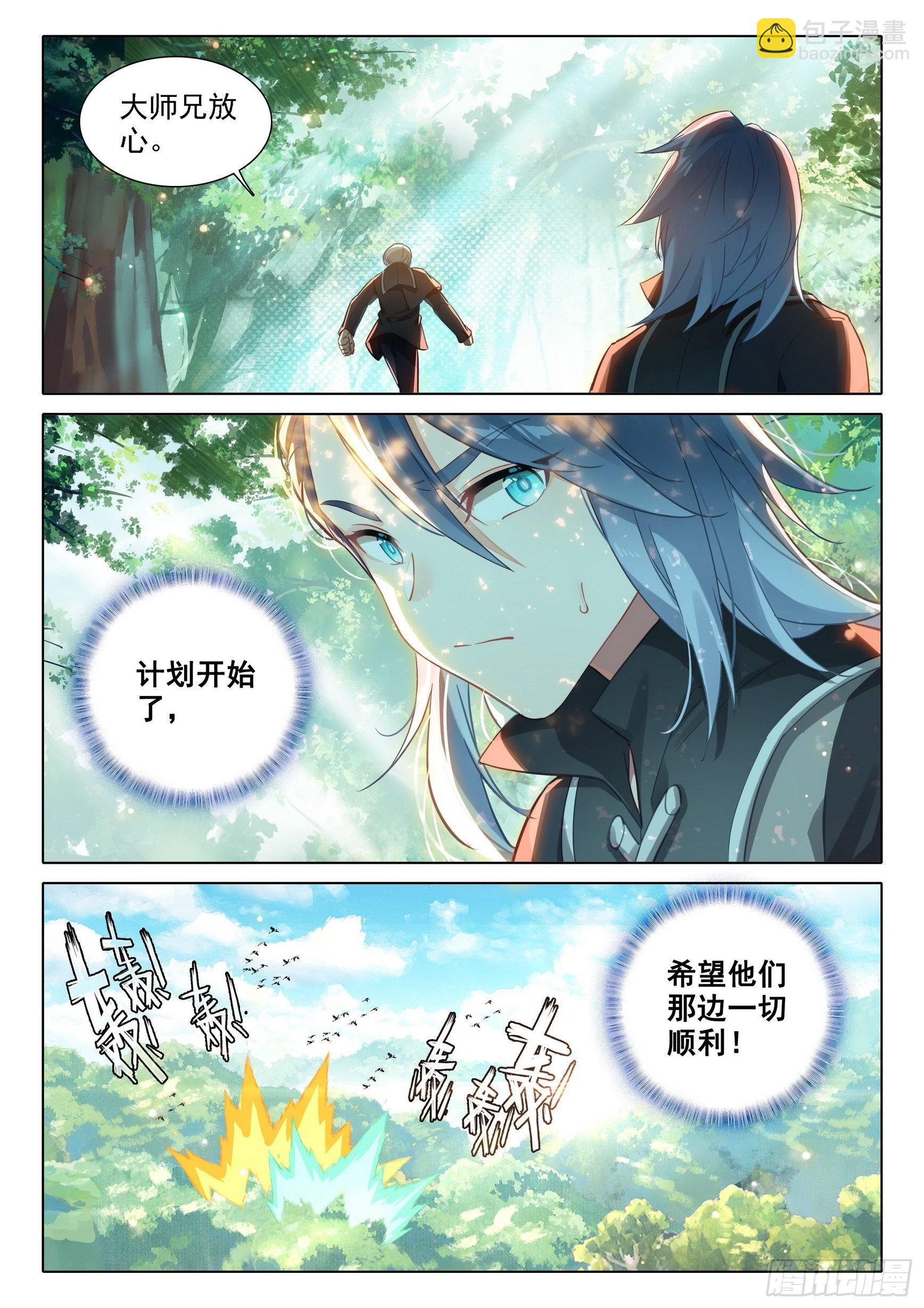 65 计划开始