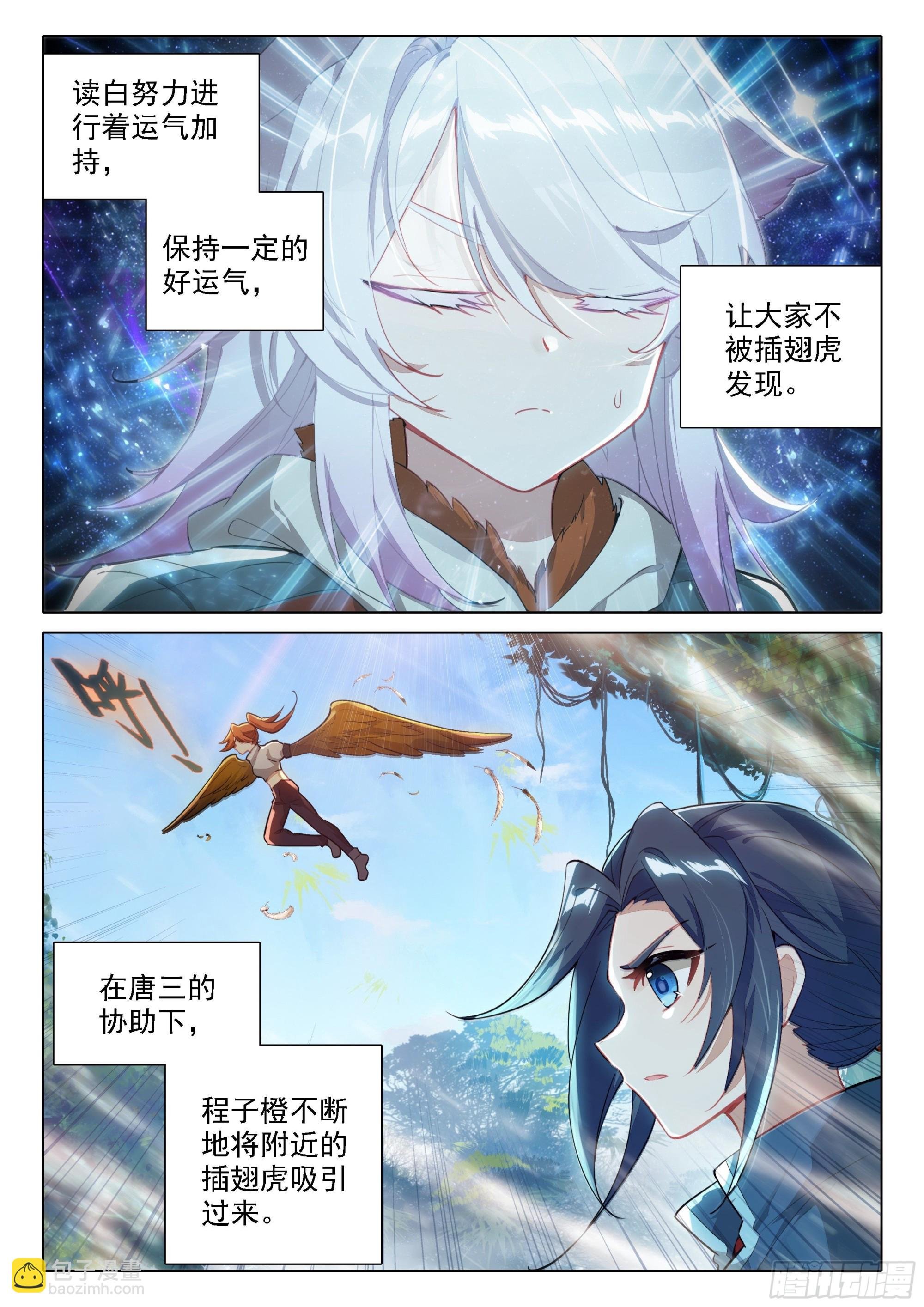 66 驱虎吞狼