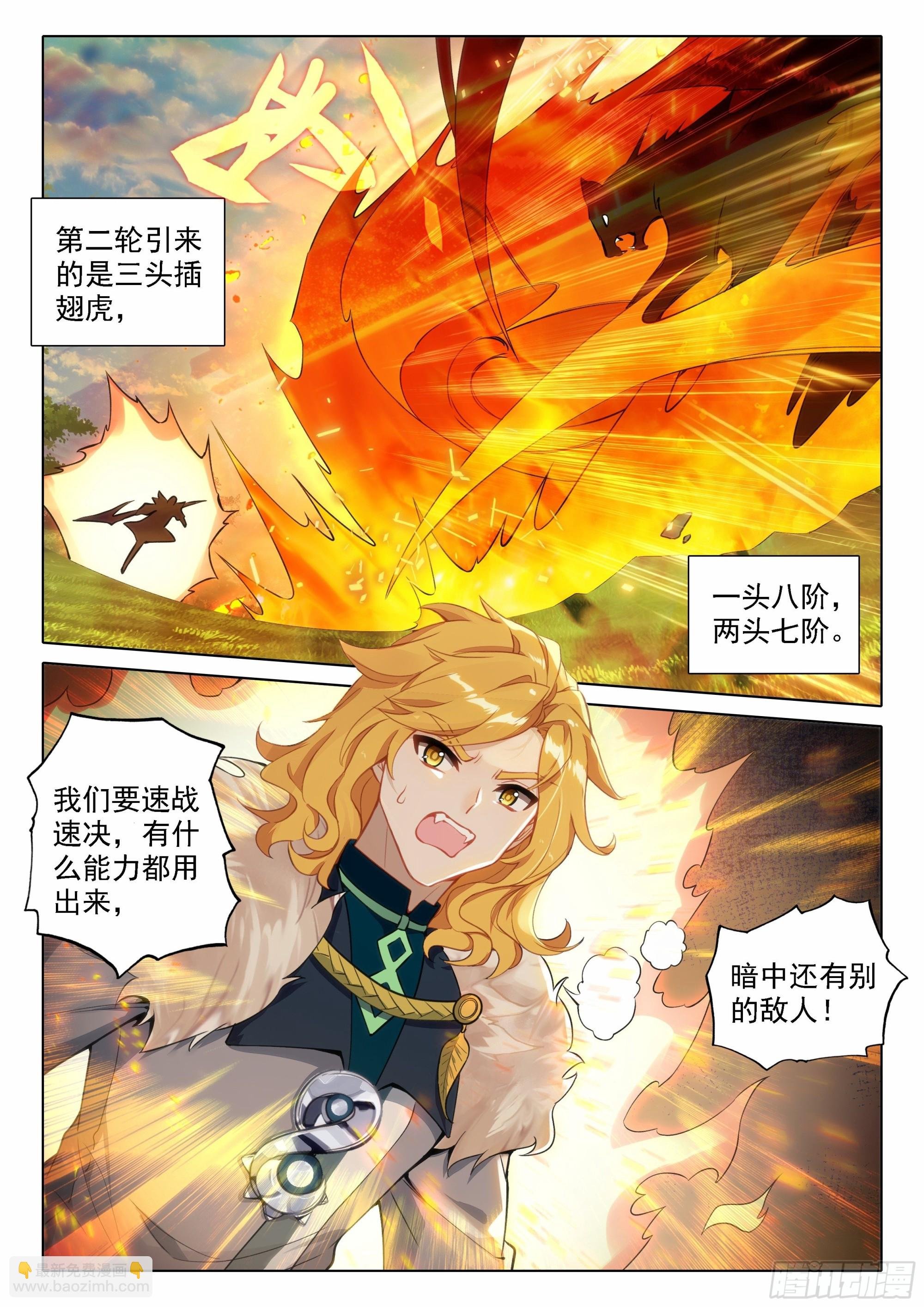 66 驱虎吞狼