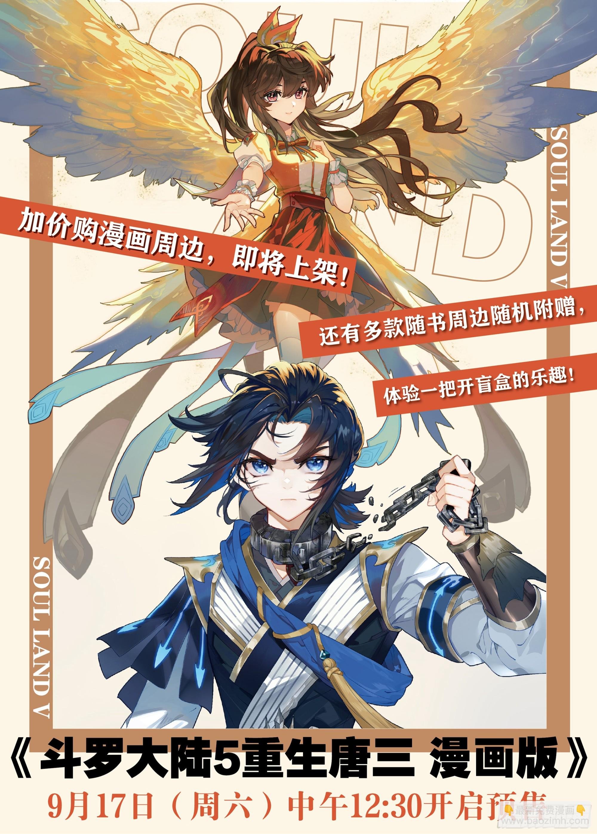 66 驱虎吞狼