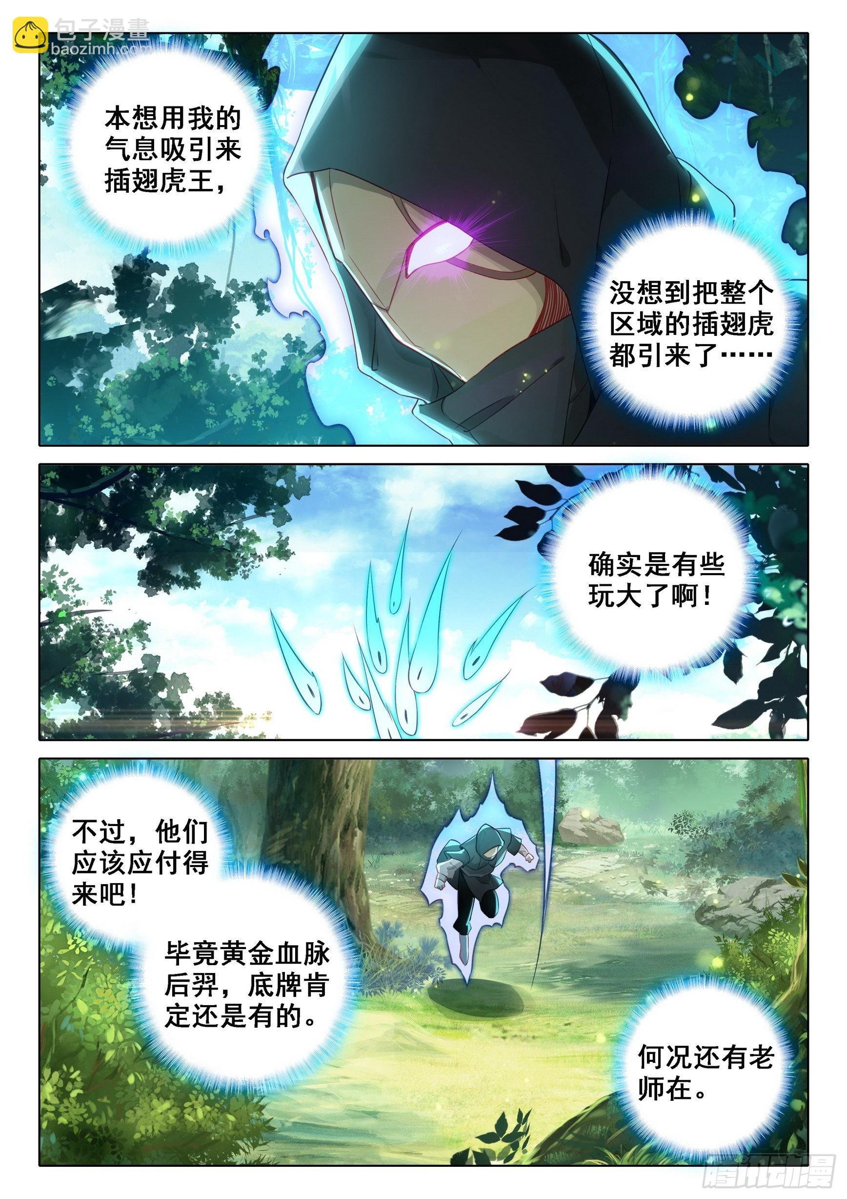 67 狮虎之战